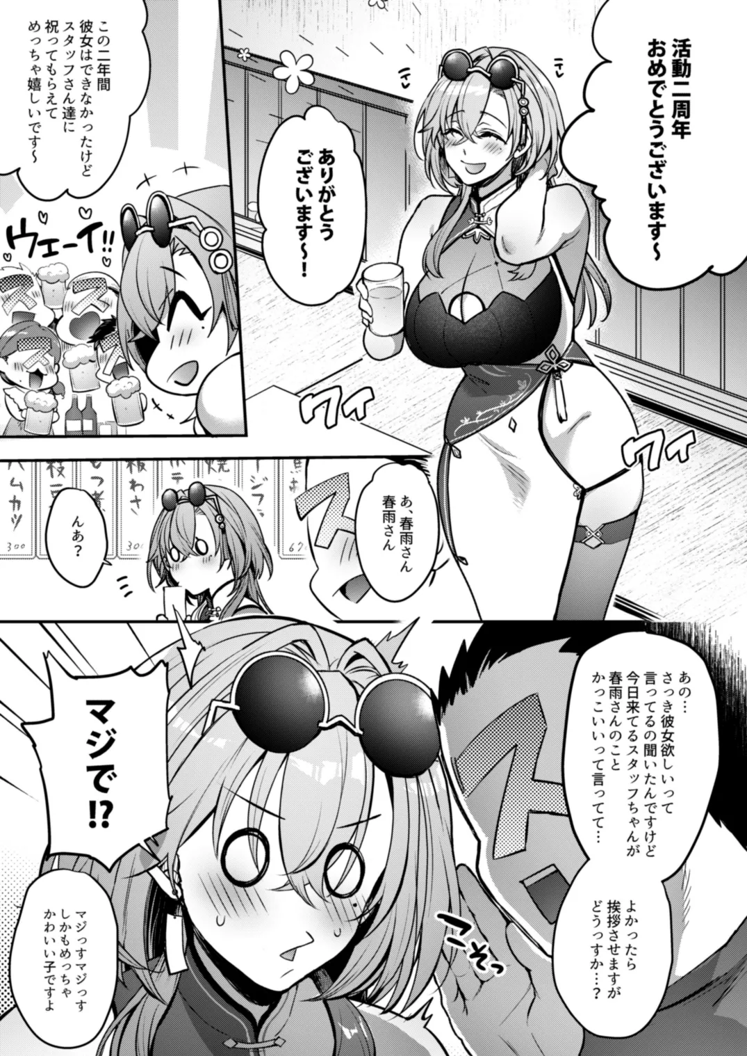 [NIGHT FUCKERS (Mitsugi)] Me-chan no Kanojo [Digital] 이미지 번호 4