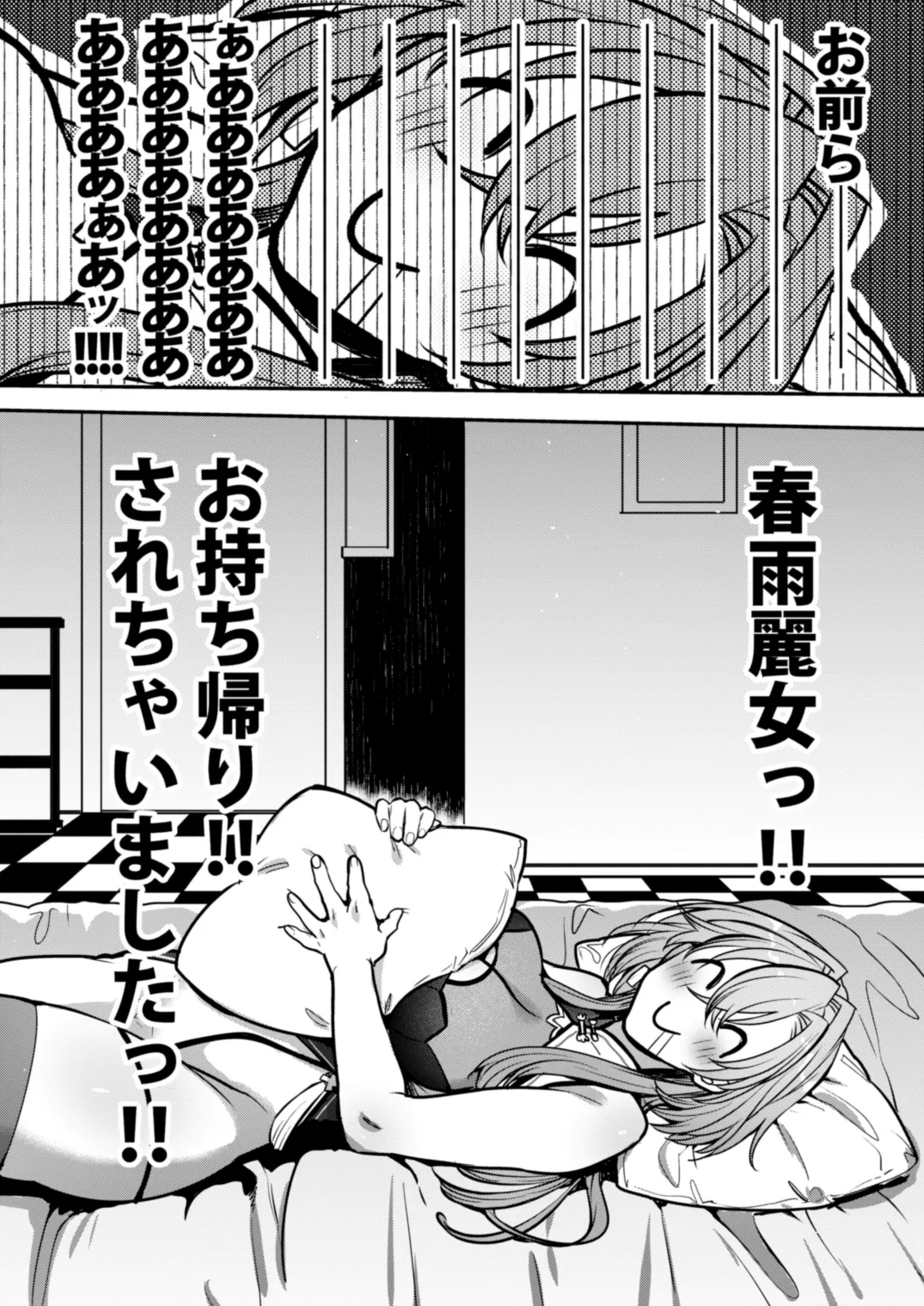 [NIGHT FUCKERS (Mitsugi)] Me-chan no Kanojo [Digital] 이미지 번호 7