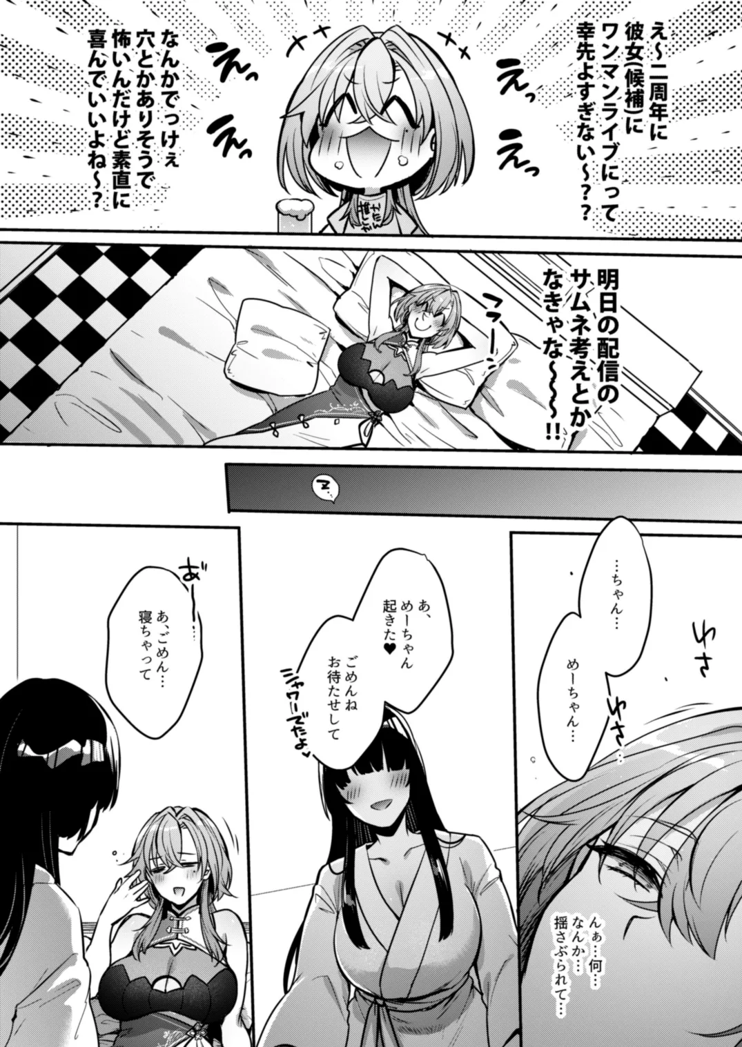 [NIGHT FUCKERS (Mitsugi)] Me-chan no Kanojo [Digital] 이미지 번호 8