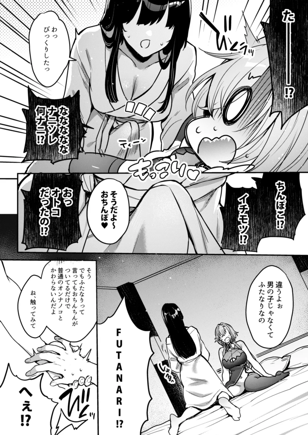 [NIGHT FUCKERS (Mitsugi)] Me-chan no Kanojo [Digital] 이미지 번호 9