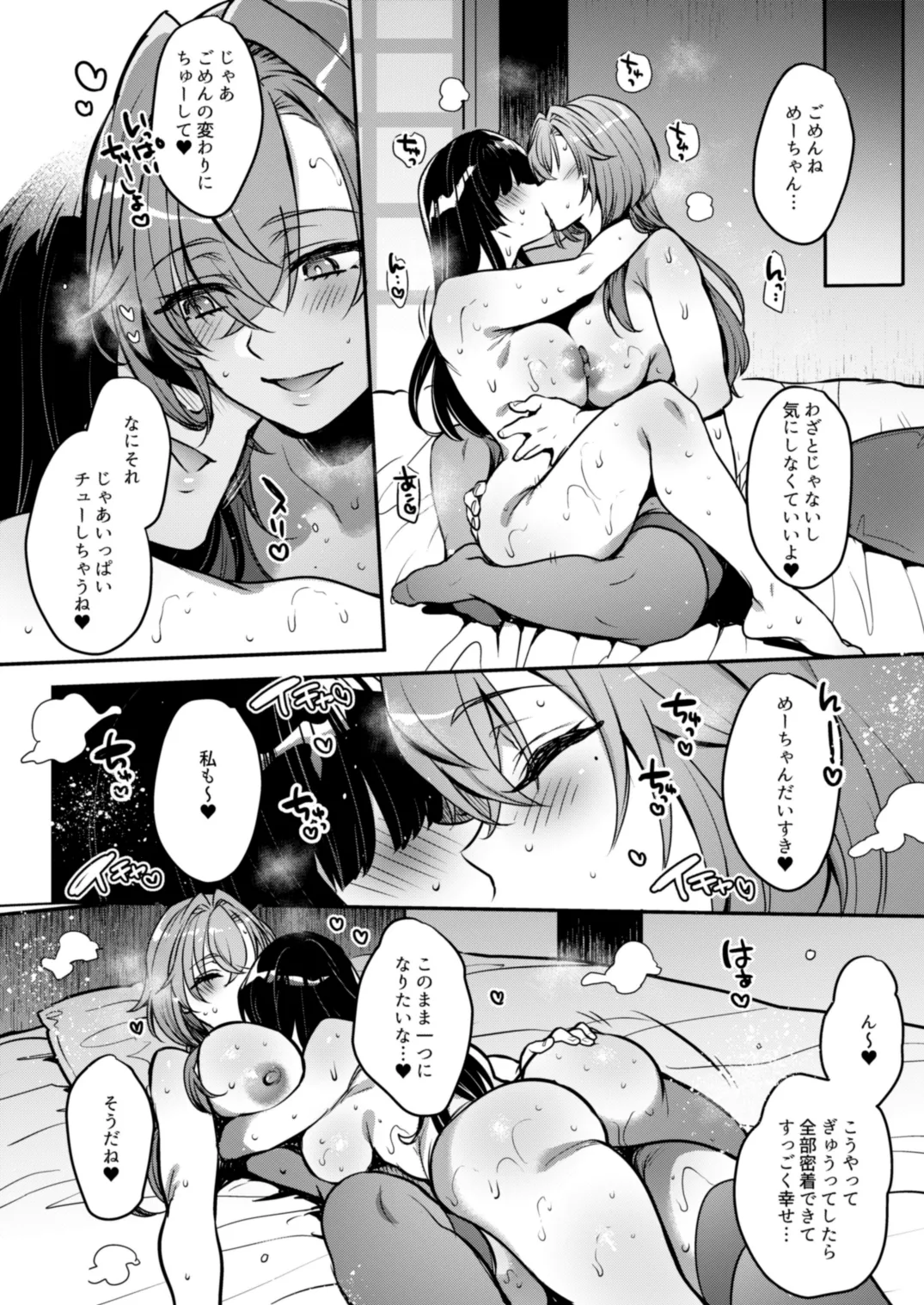 [NIGHT FUCKERS (Mitsugi)] Me-chan no Kanojo [Digital] 이미지 번호 15