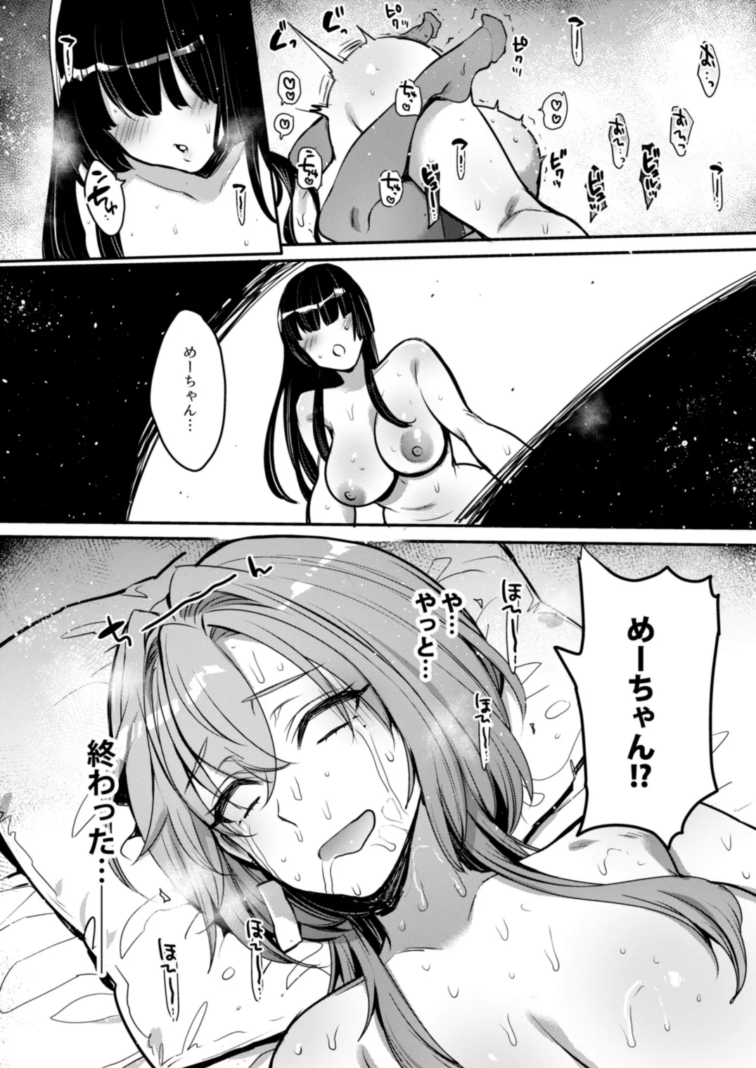 [NIGHT FUCKERS (Mitsugi)] Me-chan no Kanojo [Digital] 이미지 번호 27