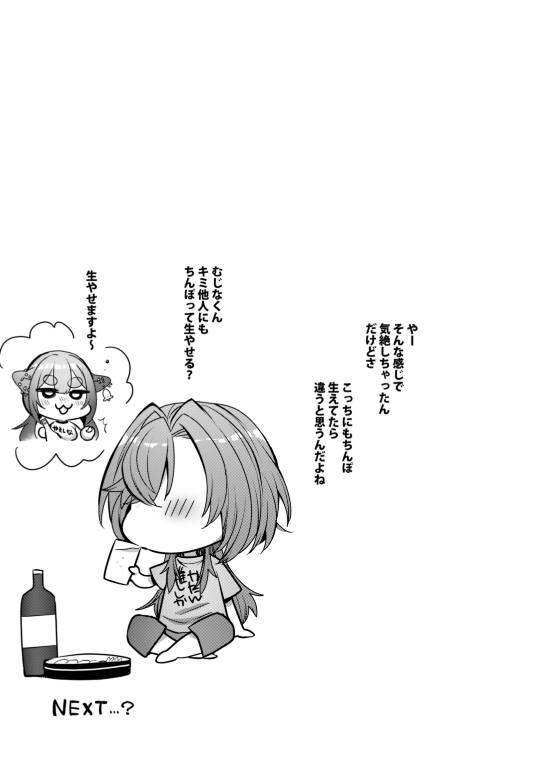 [NIGHT FUCKERS (Mitsugi)] Me-chan no Kanojo [Digital] 이미지 번호 28