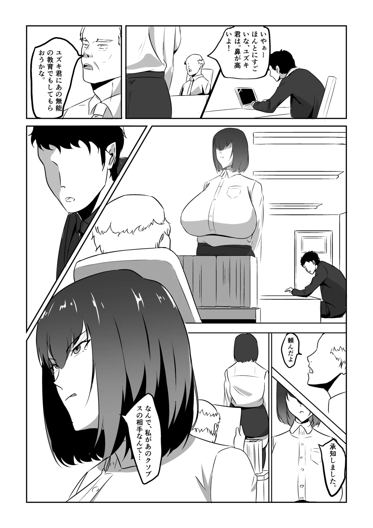 [Sutajio-me biusu (Mebiusu)] Hitodzuma zāmen chūdoku-sha, zetsurin kyokon otoko o mitsukeru. [Digital] image number 6