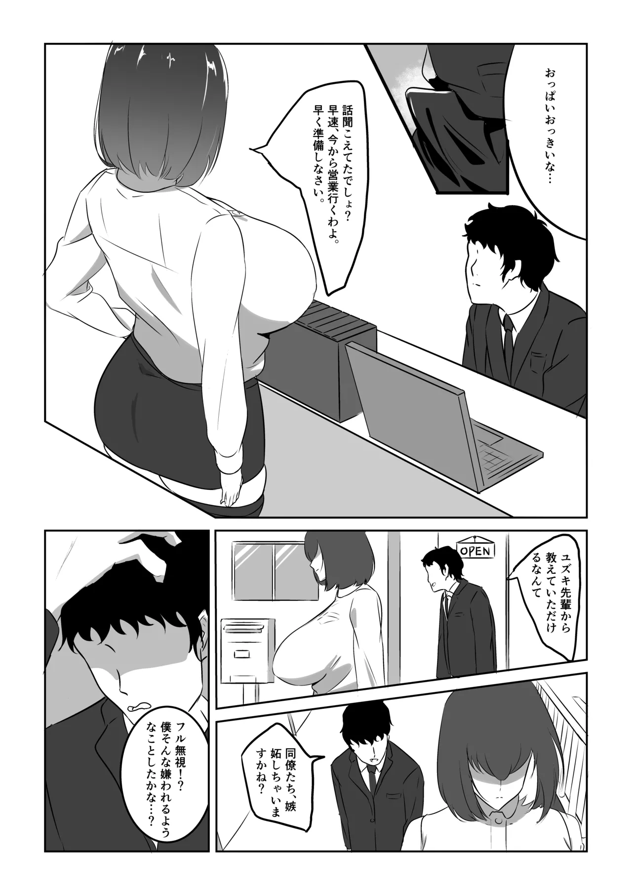 [Sutajio-me biusu (Mebiusu)] Hitodzuma zāmen chūdoku-sha, zetsurin kyokon otoko o mitsukeru. [Digital] image number 7