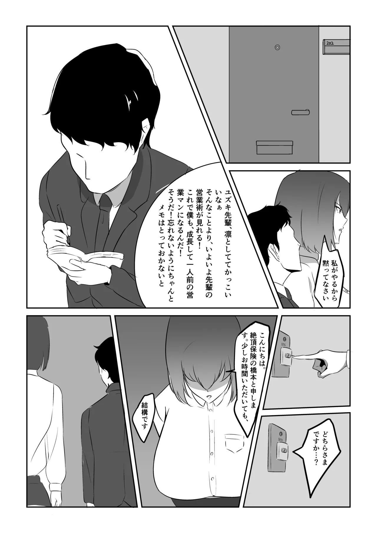 [Sutajio-me biusu (Mebiusu)] Hitodzuma zāmen chūdoku-sha, zetsurin kyokon otoko o mitsukeru. [Digital] image number 8