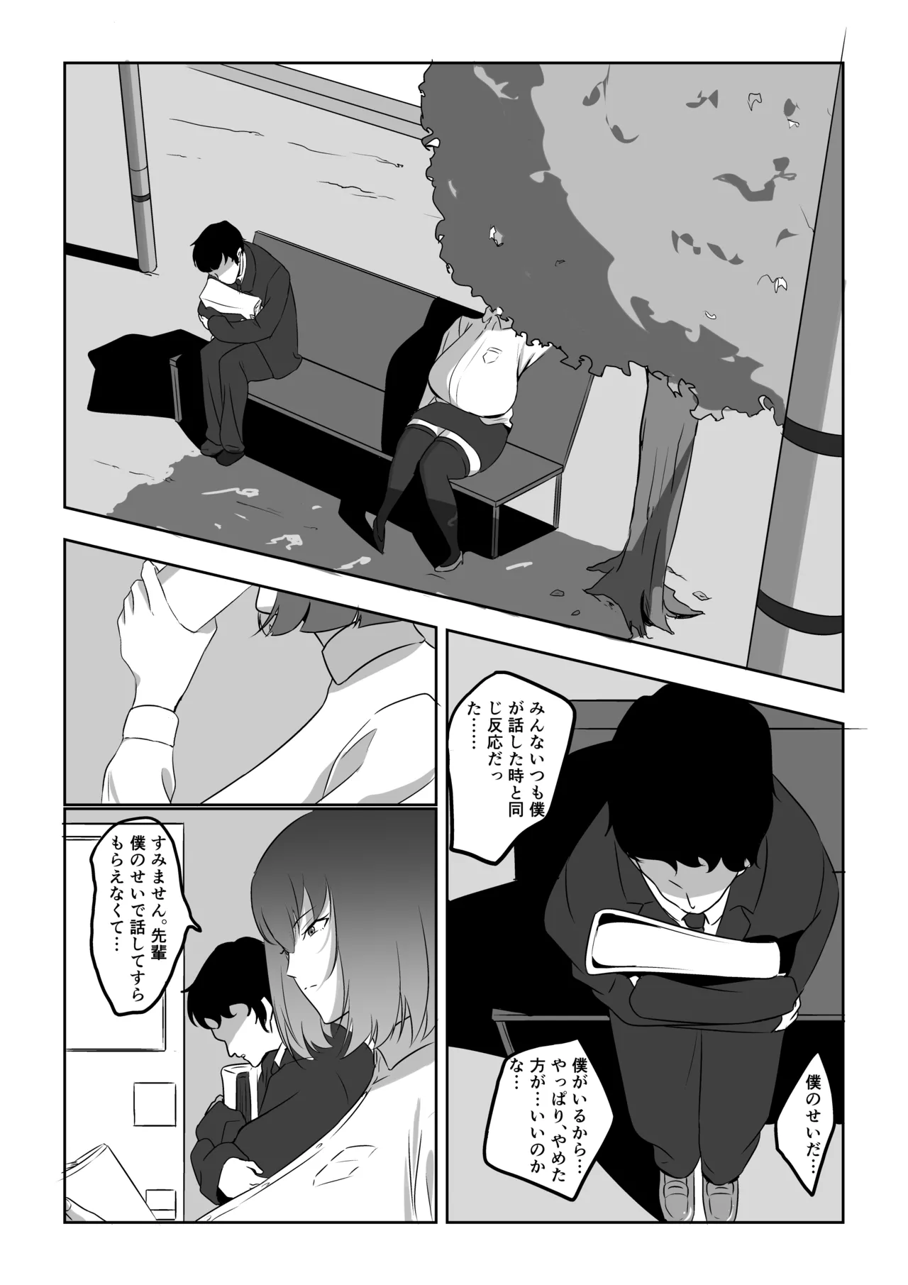 [Sutajio-me biusu (Mebiusu)] Hitodzuma zāmen chūdoku-sha, zetsurin kyokon otoko o mitsukeru. [Digital] image number 10