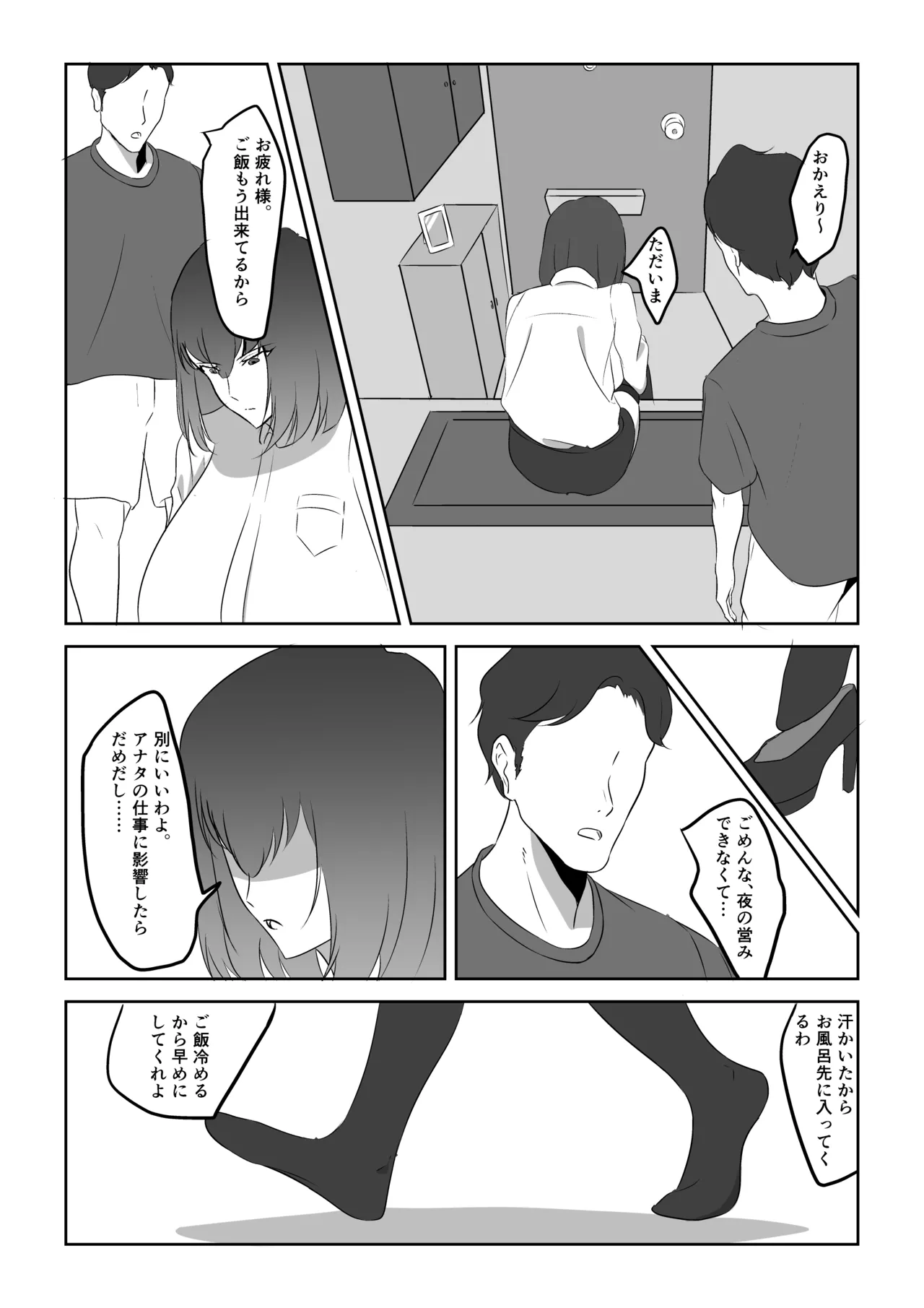 [Sutajio-me biusu (Mebiusu)] Hitodzuma zāmen chūdoku-sha, zetsurin kyokon otoko o mitsukeru. [Digital] image number 14