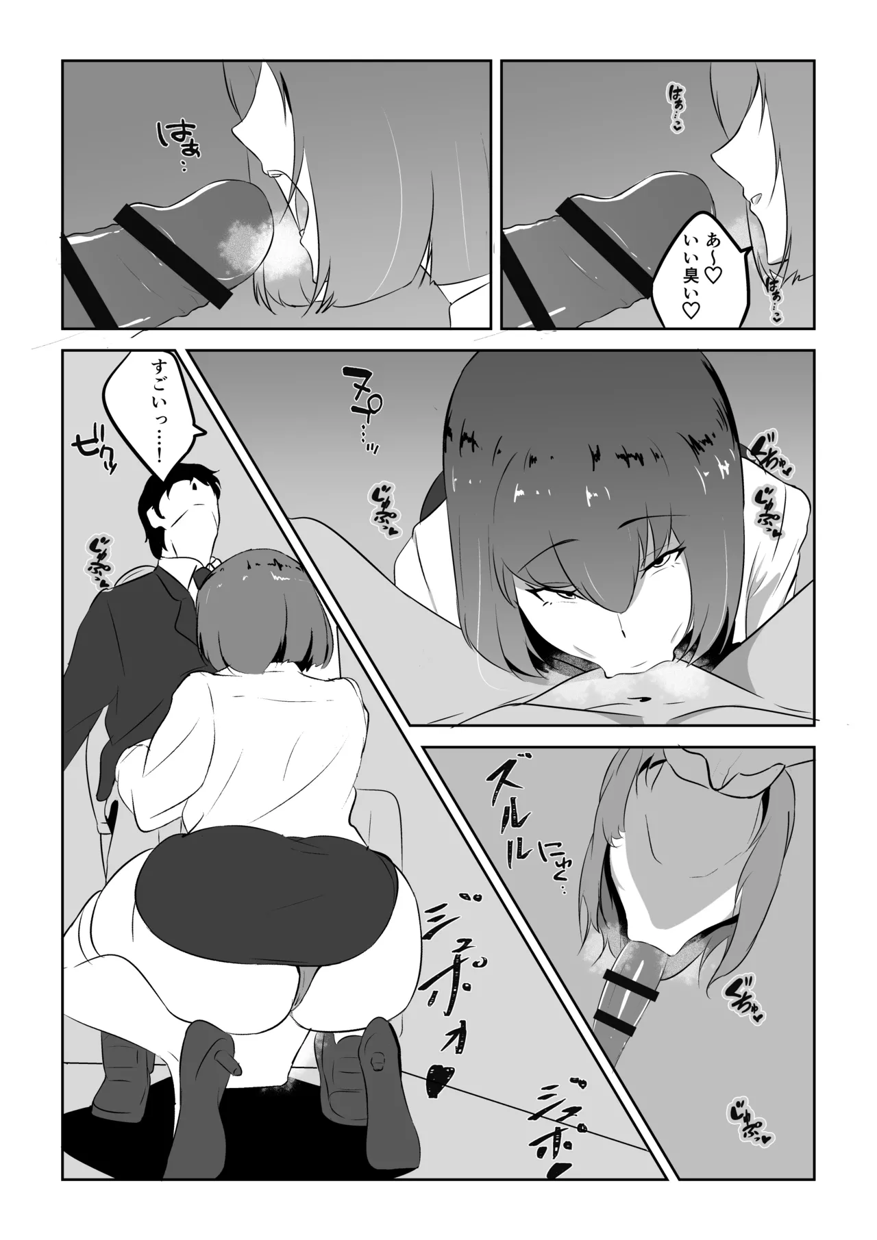 [Sutajio-me biusu (Mebiusu)] Hitodzuma zāmen chūdoku-sha, zetsurin kyokon otoko o mitsukeru. [Digital] image number 25