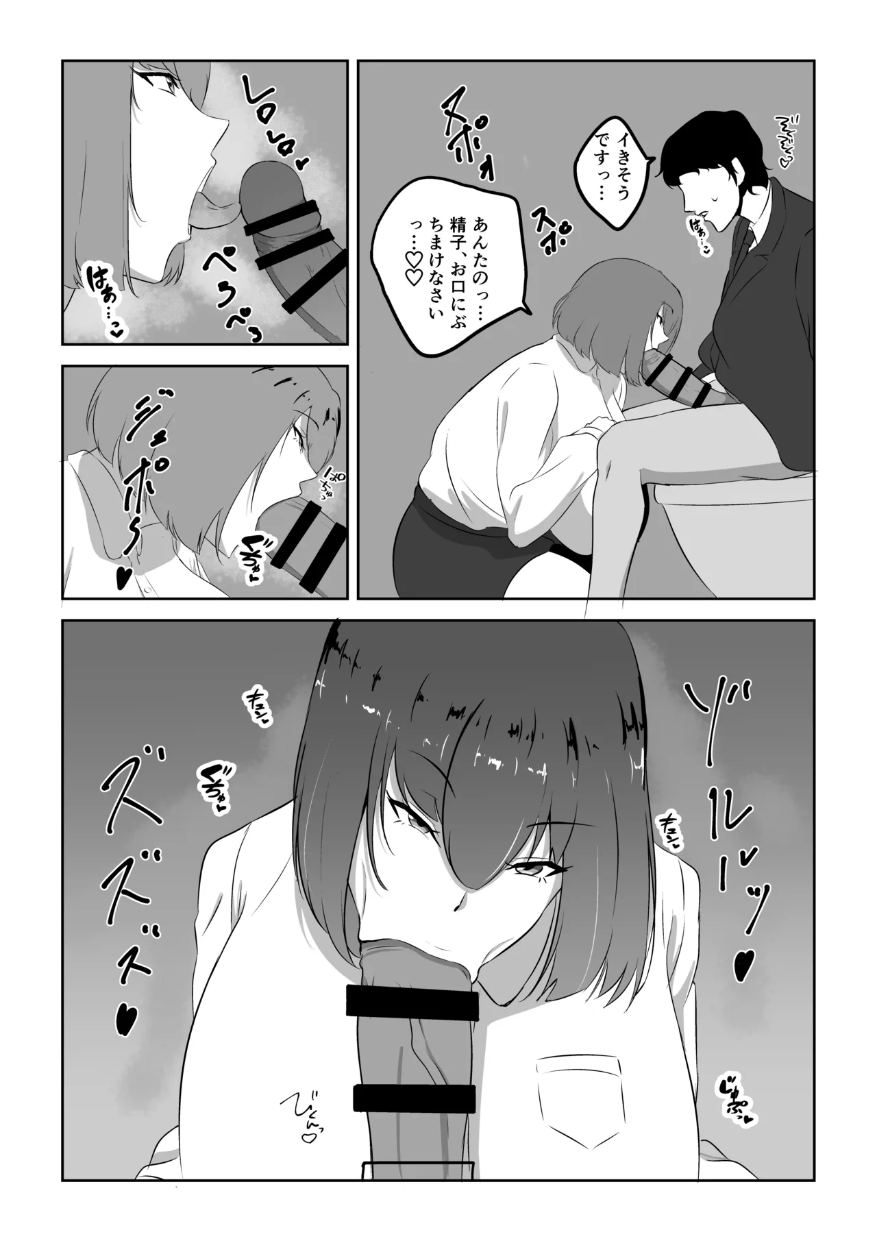 [Sutajio-me biusu (Mebiusu)] Hitodzuma zāmen chūdoku-sha, zetsurin kyokon otoko o mitsukeru. [Digital] image number 26