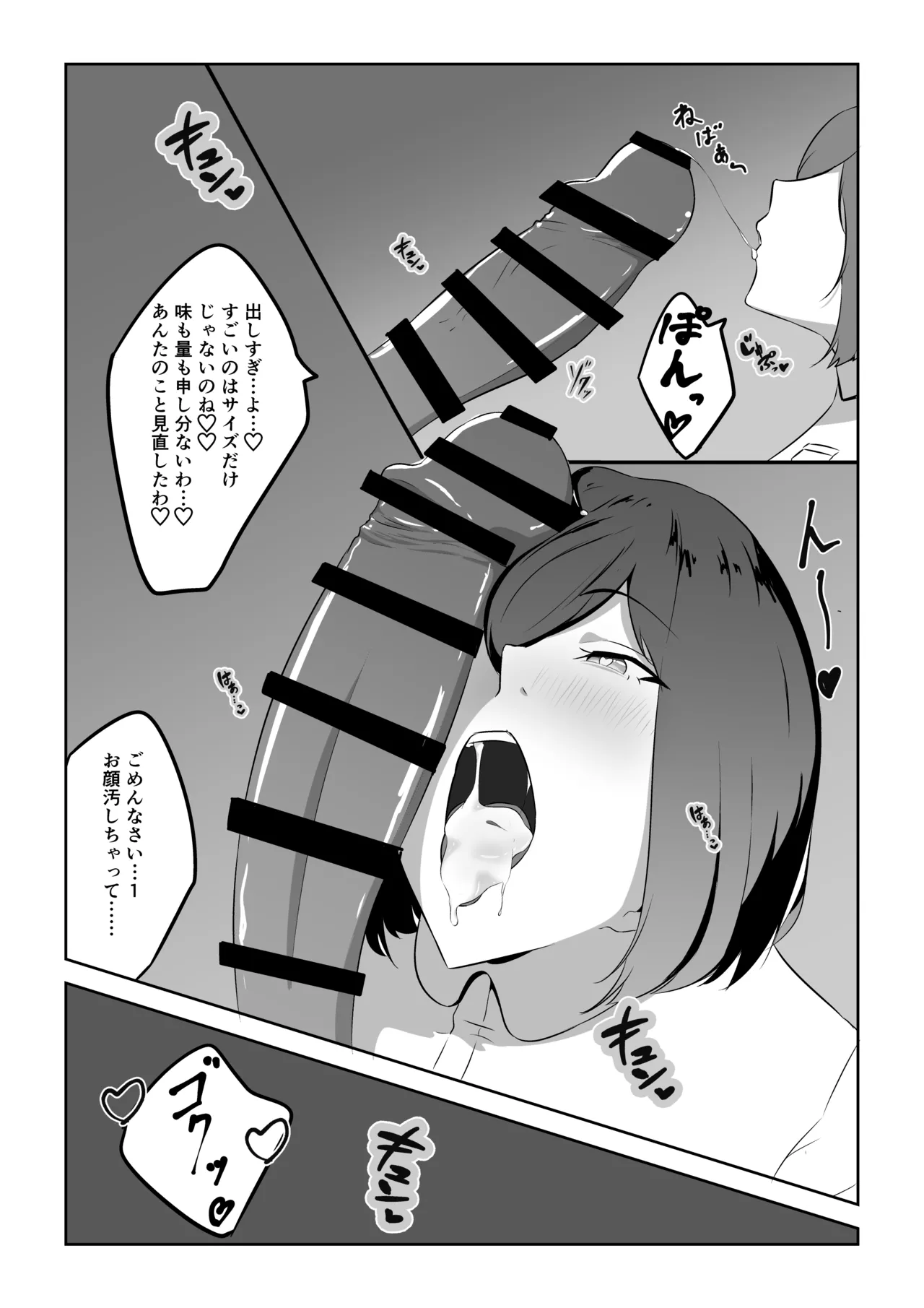 [Sutajio-me biusu (Mebiusu)] Hitodzuma zāmen chūdoku-sha, zetsurin kyokon otoko o mitsukeru. [Digital] image number 27