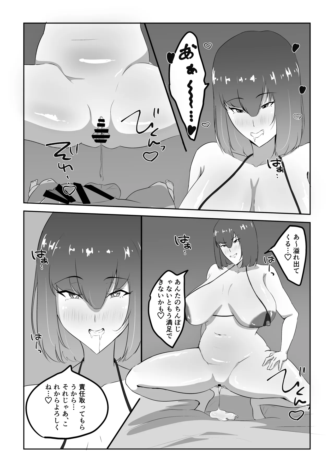 [Sutajio-me biusu (Mebiusu)] Hitodzuma zāmen chūdoku-sha, zetsurin kyokon otoko o mitsukeru. [Digital] image number 37