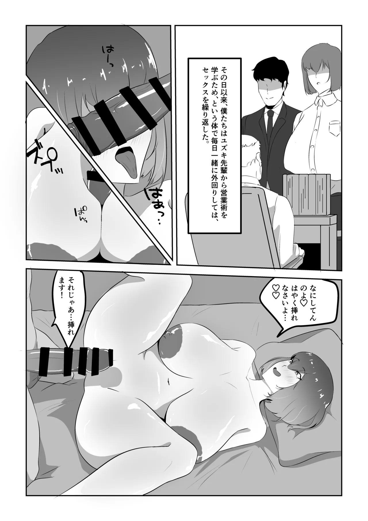 [Sutajio-me biusu (Mebiusu)] Hitodzuma zāmen chūdoku-sha, zetsurin kyokon otoko o mitsukeru. [Digital] image number 38