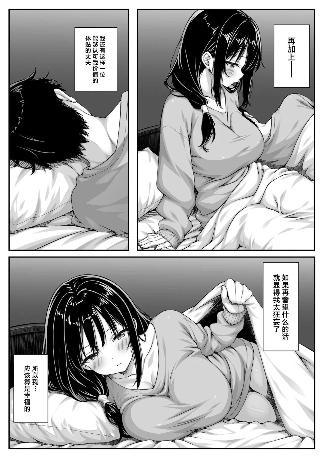 [Mimizu Thousand (Kuroneko Lamp)] Sexless na Hitozuma Joushi, Buka no Dekachin de Mesu no Yorokobi o Shiru [Chinese] image number 3