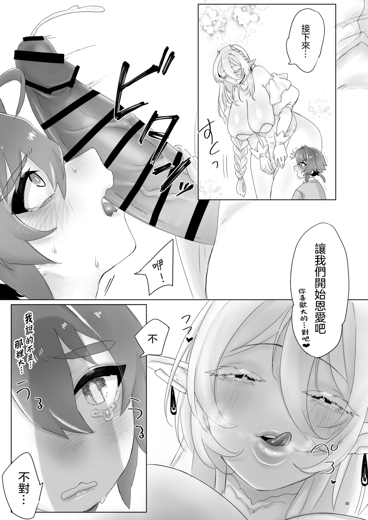 [Mutei] 被召喚到異世界後被精靈公主刻上淫紋契約這件事 | Isekai Ni Shoukansarete Elf no Himesama ni Yinmon Keiyaku O Musubarete Shimaimashita  [Chinese] [沒有漢化] image number 16