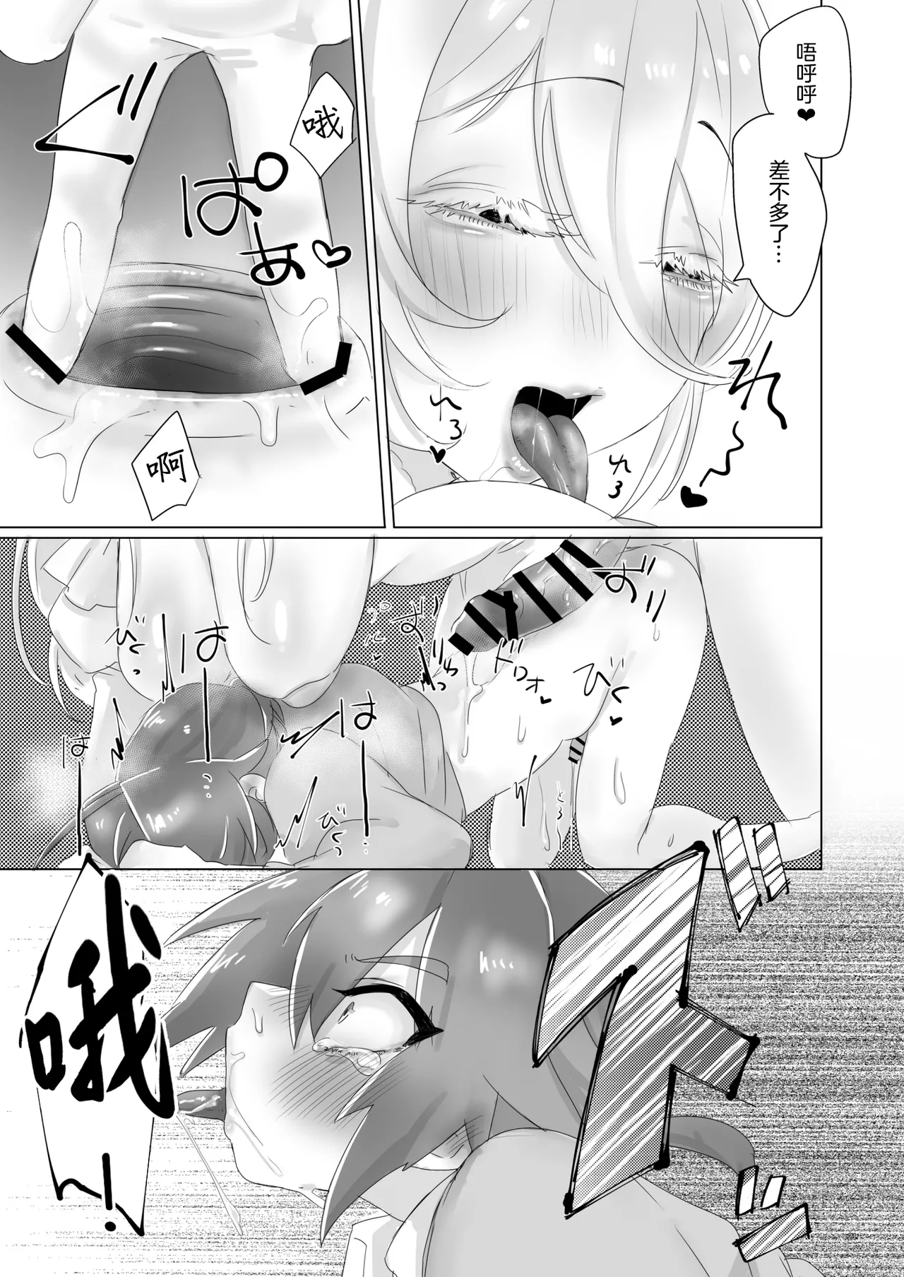 [Mutei] 被召喚到異世界後被精靈公主刻上淫紋契約這件事 | Isekai Ni Shoukansarete Elf no Himesama ni Yinmon Keiyaku O Musubarete Shimaimashita  [Chinese] [沒有漢化] image number 22