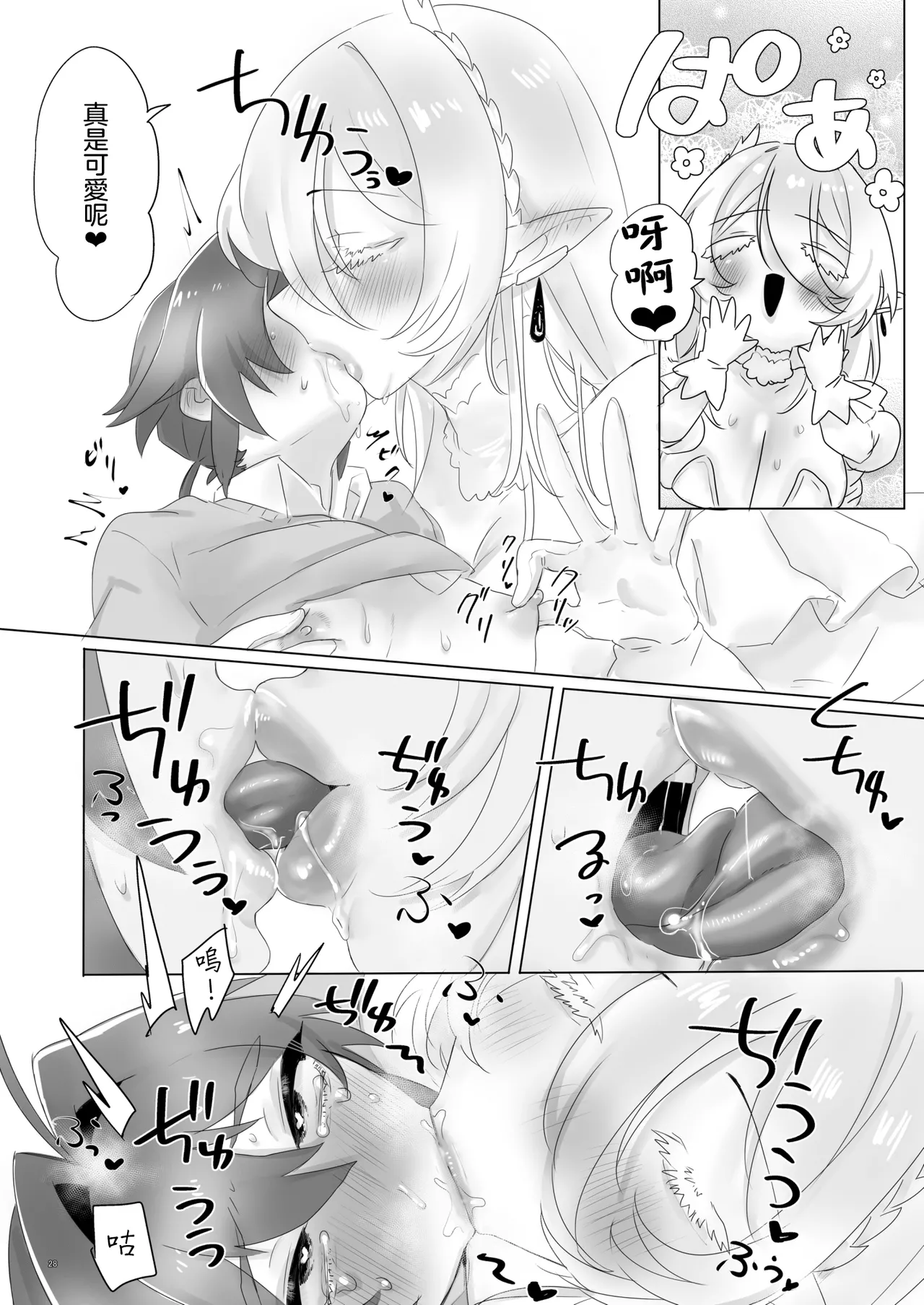 [Mutei] 被召喚到異世界後被精靈公主刻上淫紋契約這件事 | Isekai Ni Shoukansarete Elf no Himesama ni Yinmon Keiyaku O Musubarete Shimaimashita  [Chinese] [沒有漢化] image number 29