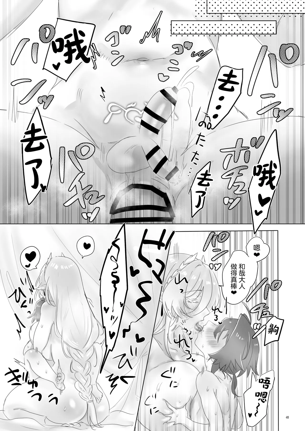 [Mutei] 被召喚到異世界後被精靈公主刻上淫紋契約這件事 | Isekai Ni Shoukansarete Elf no Himesama ni Yinmon Keiyaku O Musubarete Shimaimashita  [Chinese] [沒有漢化] image number 42