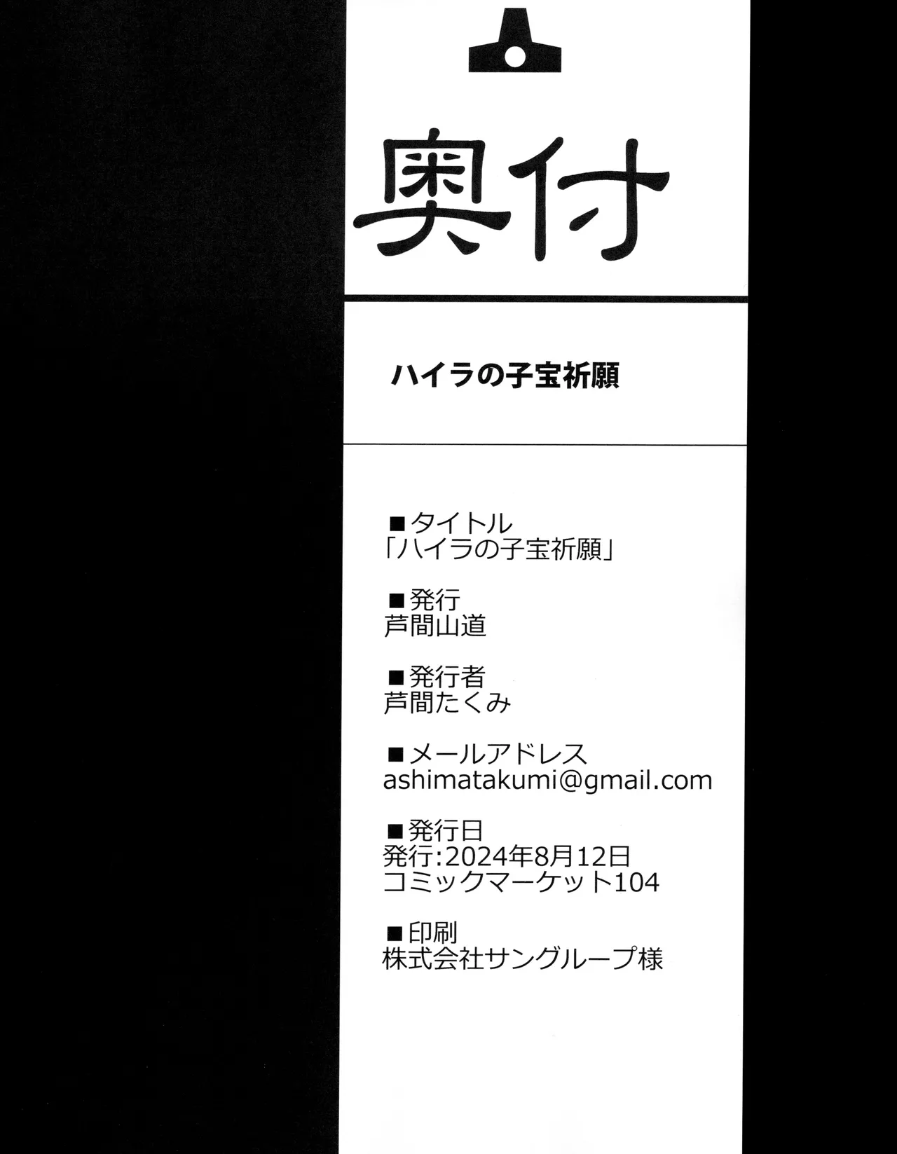 (C104) [Ashima Sandou (Ashima Takumi)] Payila no Kodakara Kigan | Payila’s Prayer for Fertility (Granblue Fantasy) (English) 图片编号 24