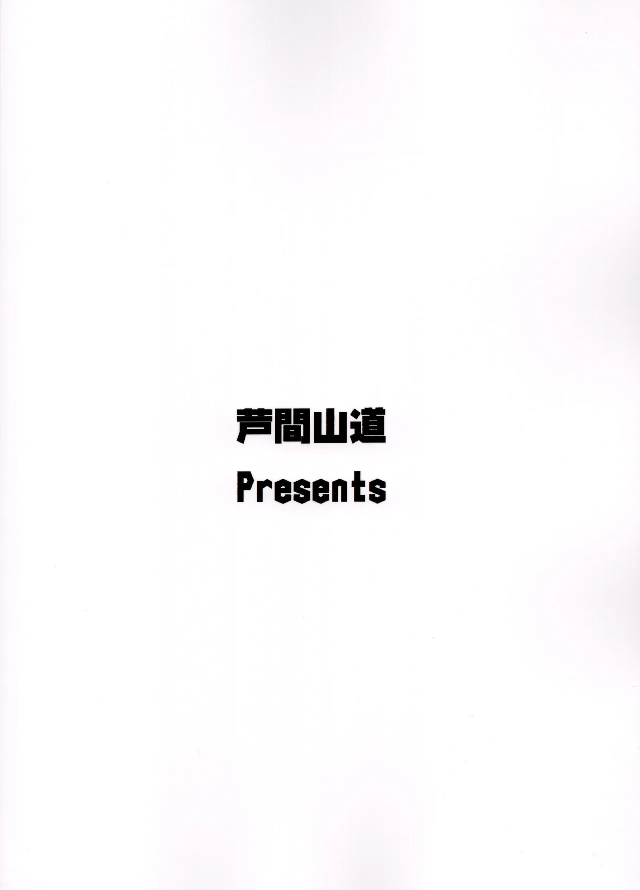 (C104) [Ashima Sandou (Ashima Takumi)] Payila no Kodakara Kigan | Payila’s Prayer for Fertility (Granblue Fantasy) (English) 图片编号 25