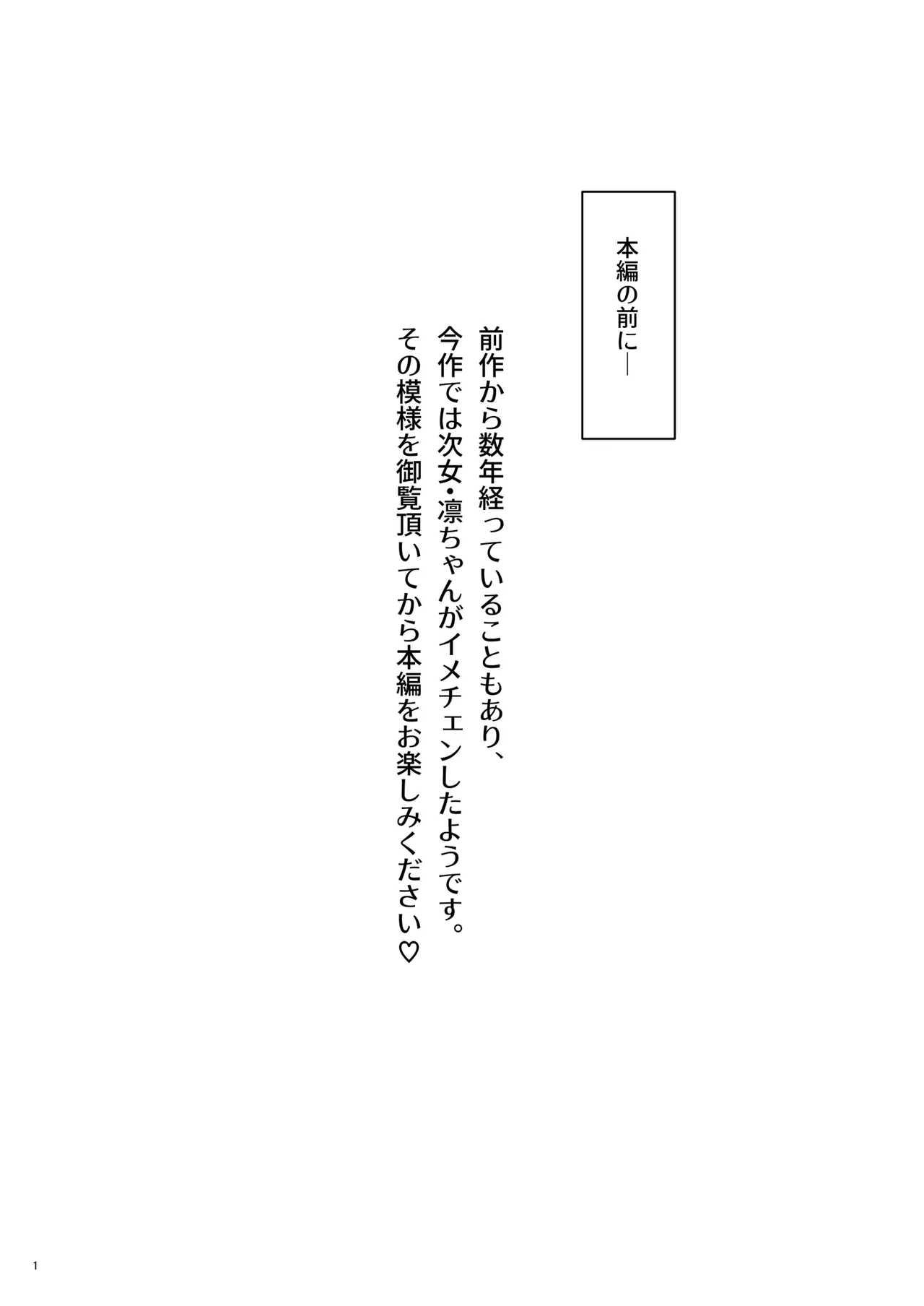 [Yutsuki Tsuzuri] Oidemase Succubus Share House 2 image number 3