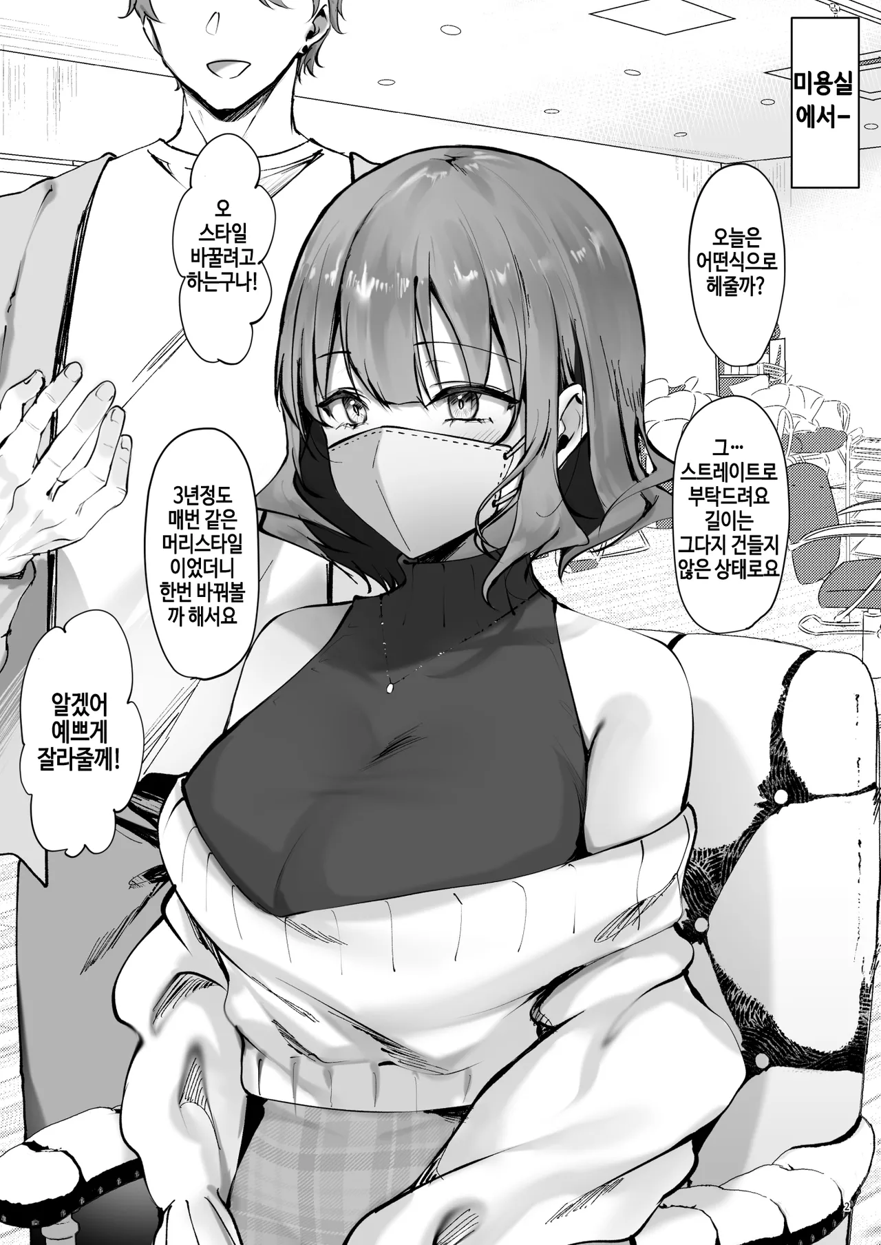 [Yutsuki Tsuzuri] Oidemase Succubus Share House 2 image number 4