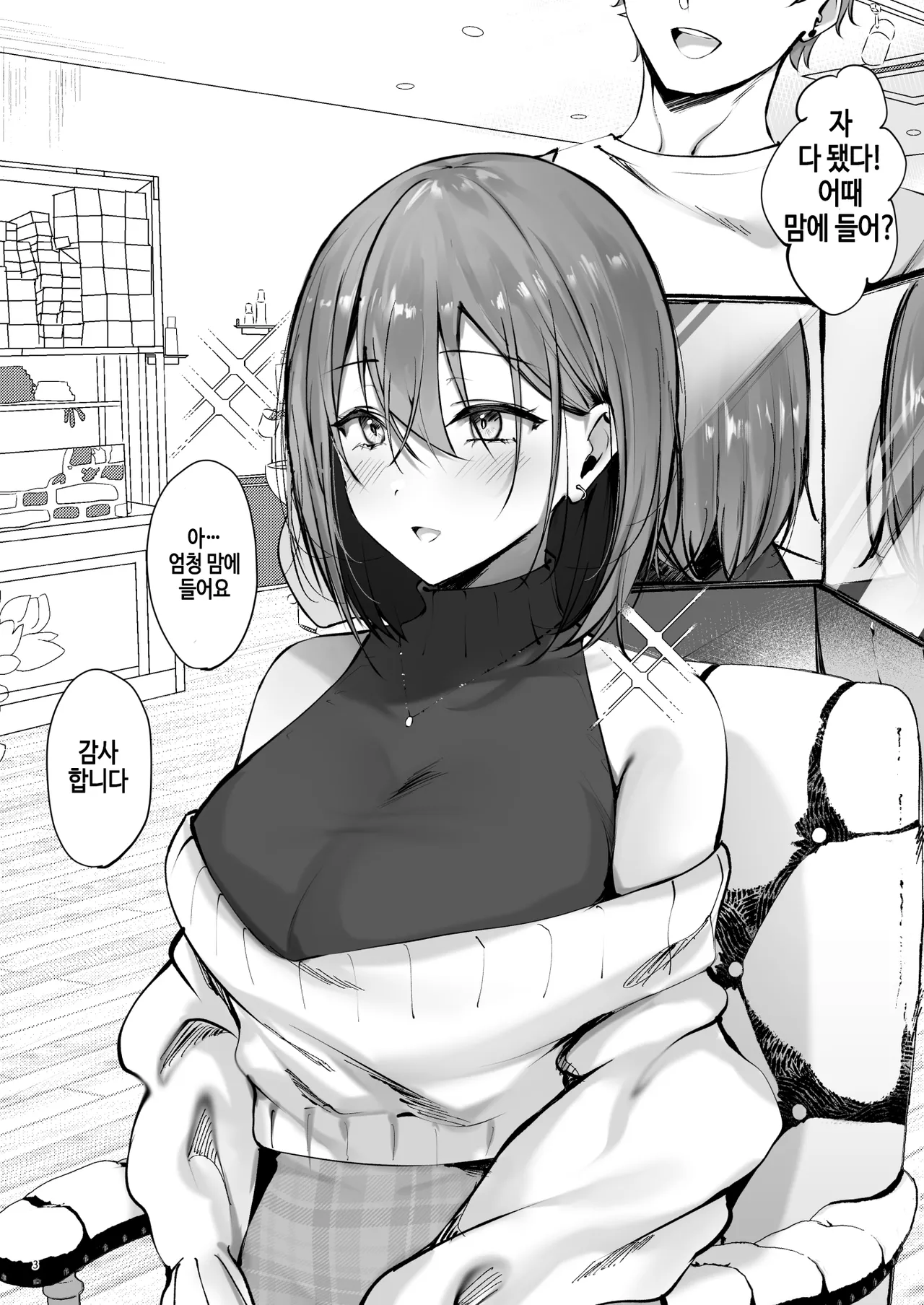 [Yutsuki Tsuzuri] Oidemase Succubus Share House 2 image number 5