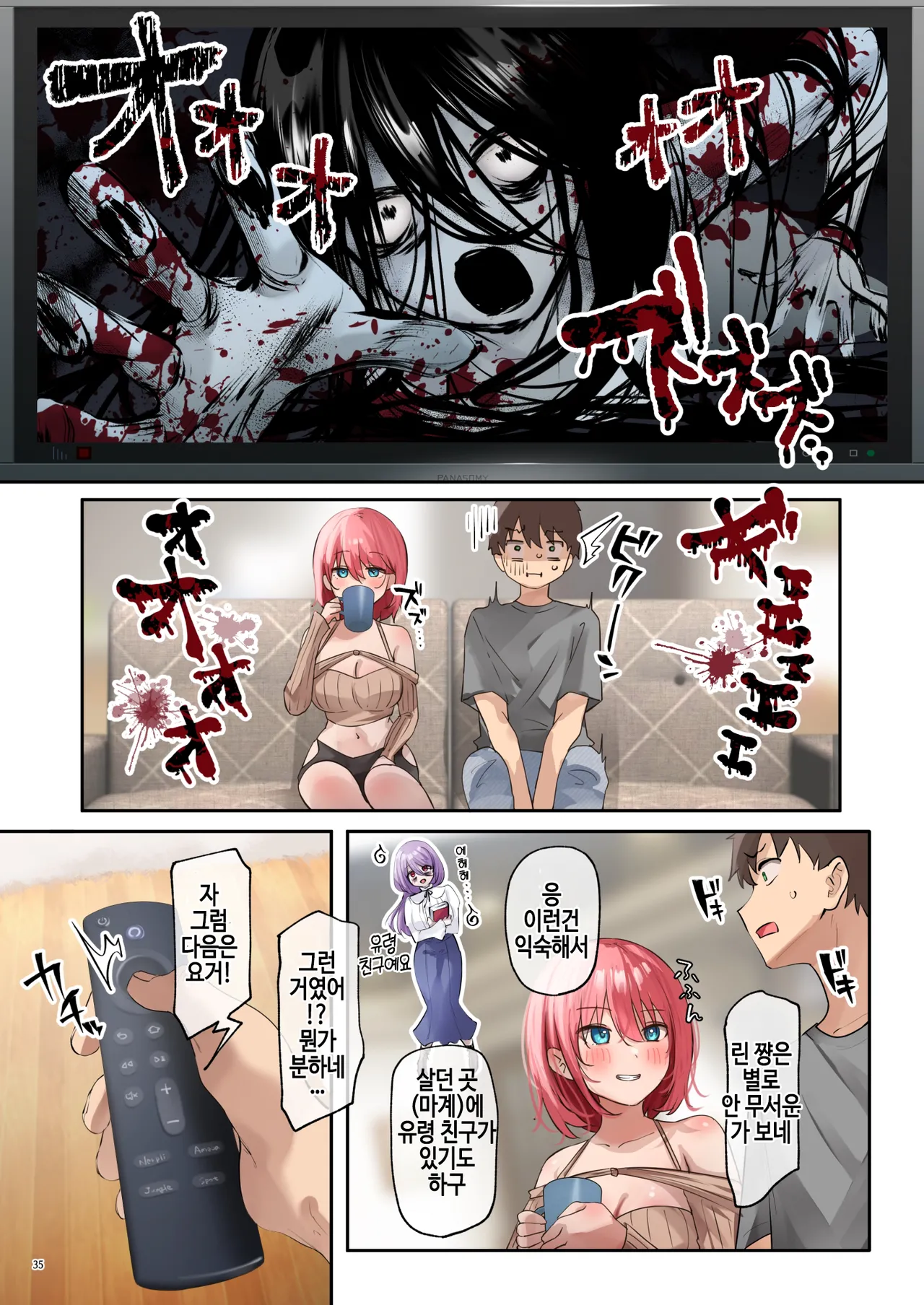 [Yutsuki Tsuzuri] Oidemase Succubus Share House 2 image number 36