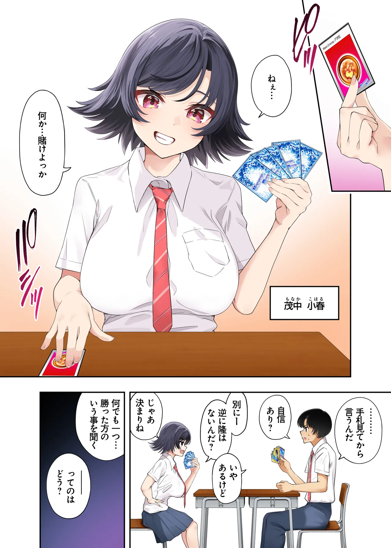 [Hatsui Tsumo] Boyish Osananajimi ga Hamerarete Chuunen Kyoushi to Hamemakuru Natsuyasumi [Digital] image number 4