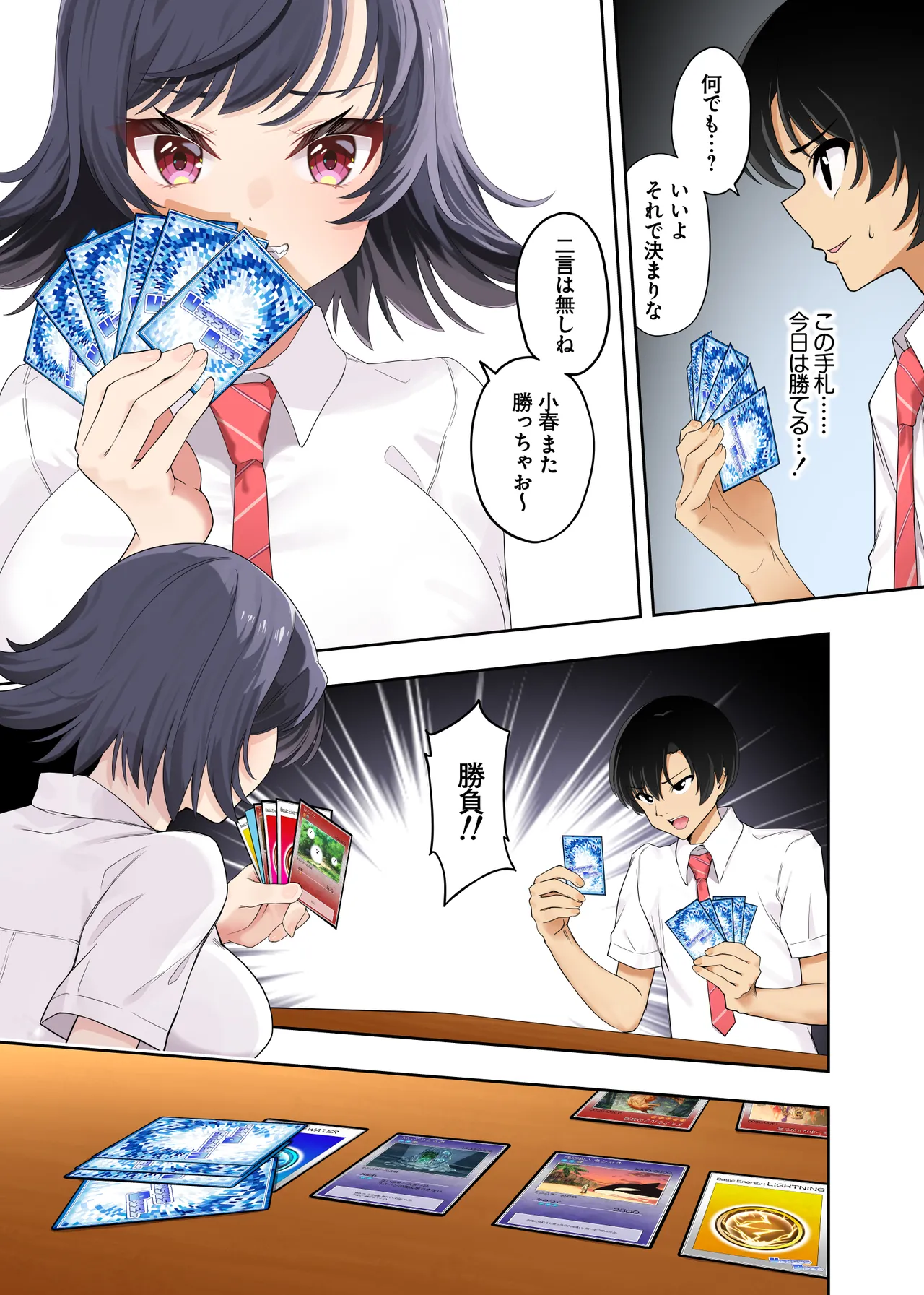 [Hatsui Tsumo] Boyish Osananajimi ga Hamerarete Chuunen Kyoushi to Hamemakuru Natsuyasumi [Digital] image number 5