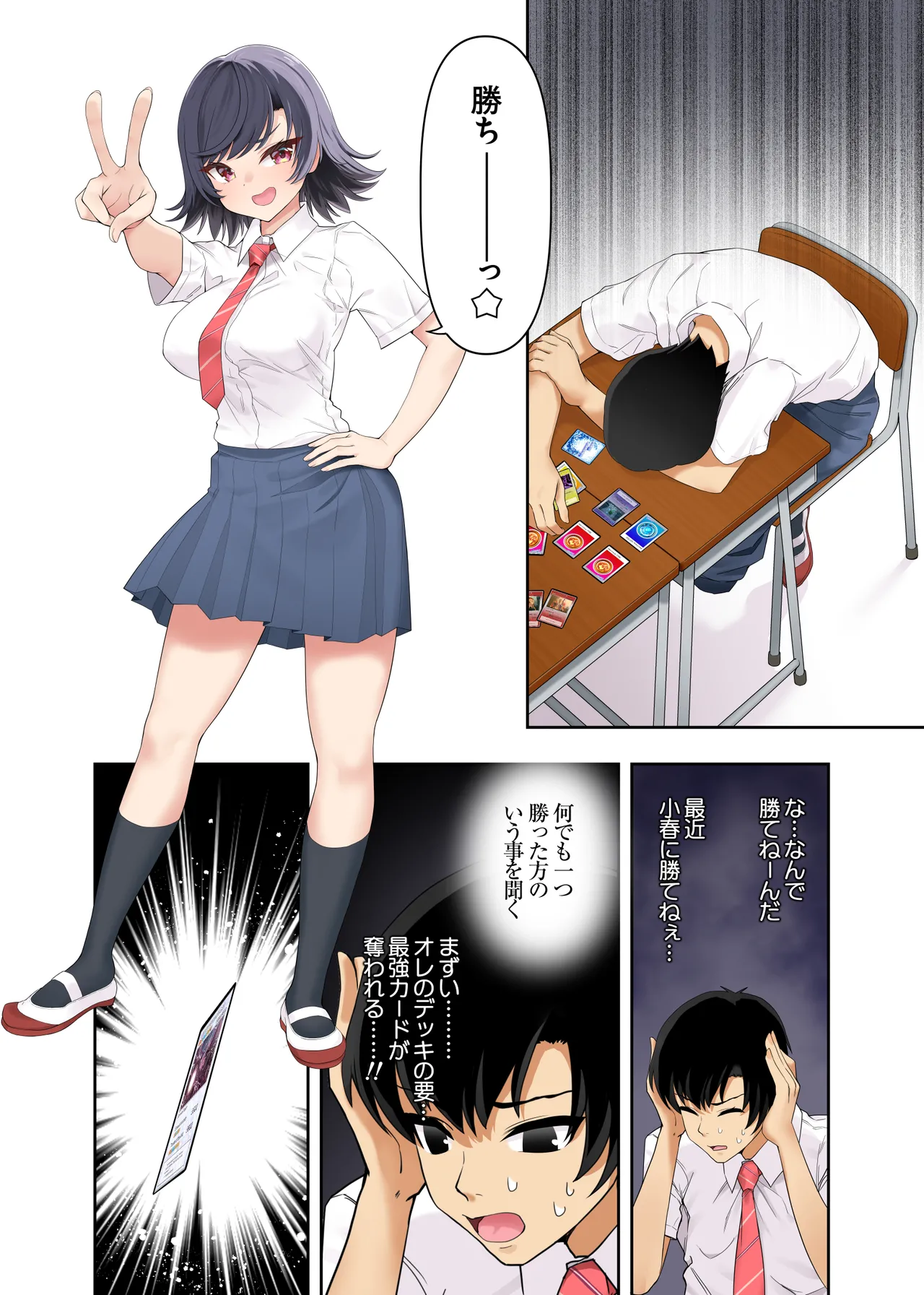 [Hatsui Tsumo] Boyish Osananajimi ga Hamerarete Chuunen Kyoushi to Hamemakuru Natsuyasumi [Digital] image number 6