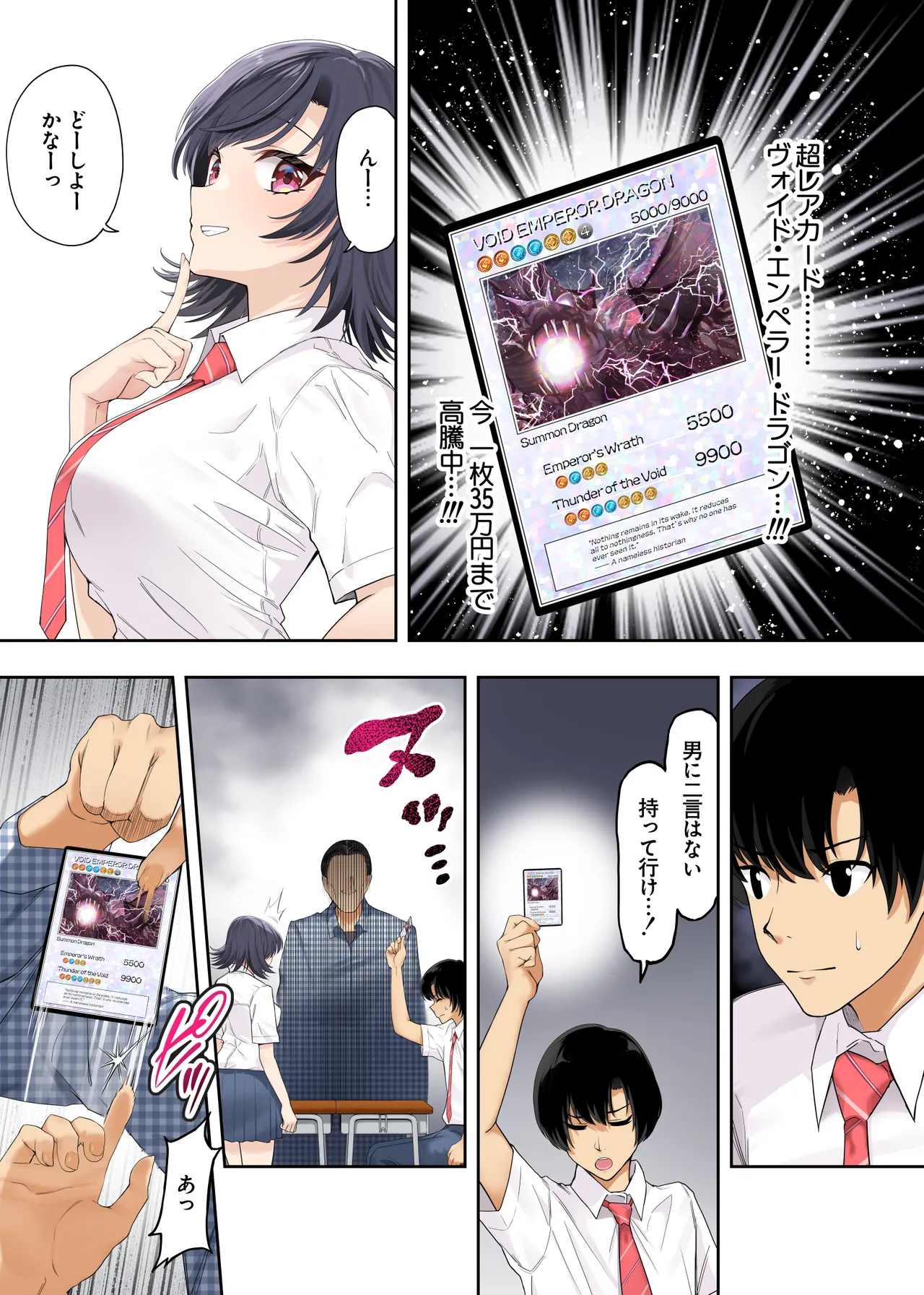 [Hatsui Tsumo] Boyish Osananajimi ga Hamerarete Chuunen Kyoushi to Hamemakuru Natsuyasumi [Digital] image number 7