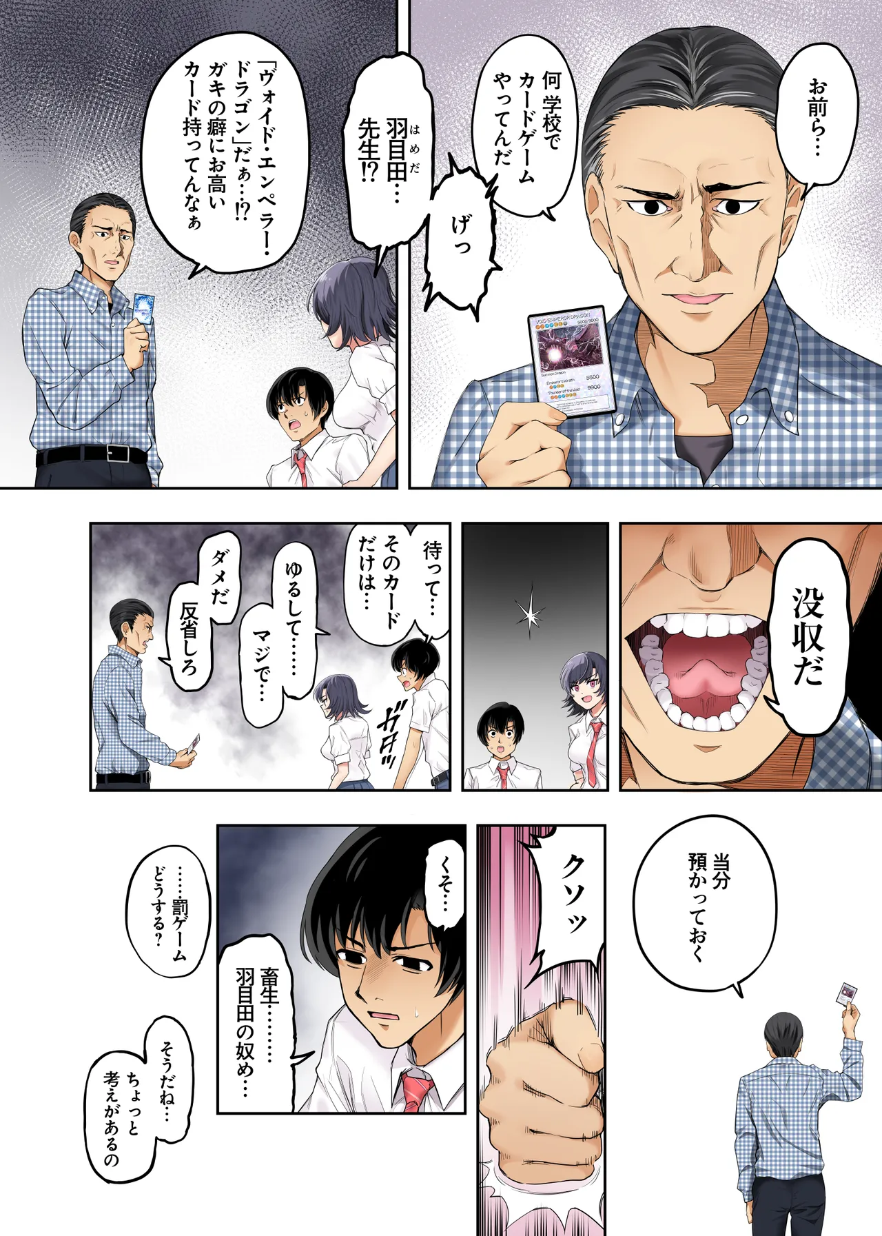 [Hatsui Tsumo] Boyish Osananajimi ga Hamerarete Chuunen Kyoushi to Hamemakuru Natsuyasumi [Digital] image number 8