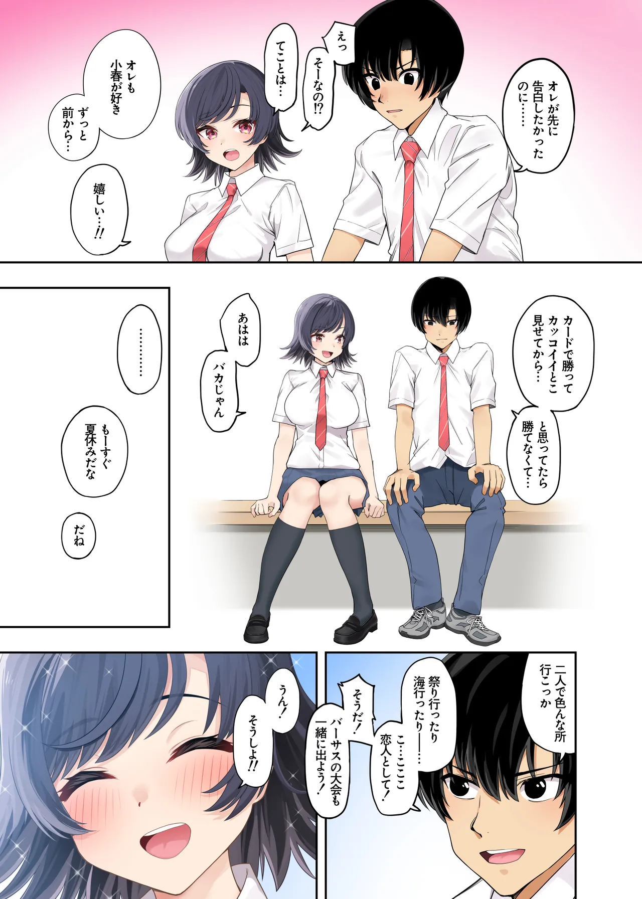 [Hatsui Tsumo] Boyish Osananajimi ga Hamerarete Chuunen Kyoushi to Hamemakuru Natsuyasumi [Digital] image number 11