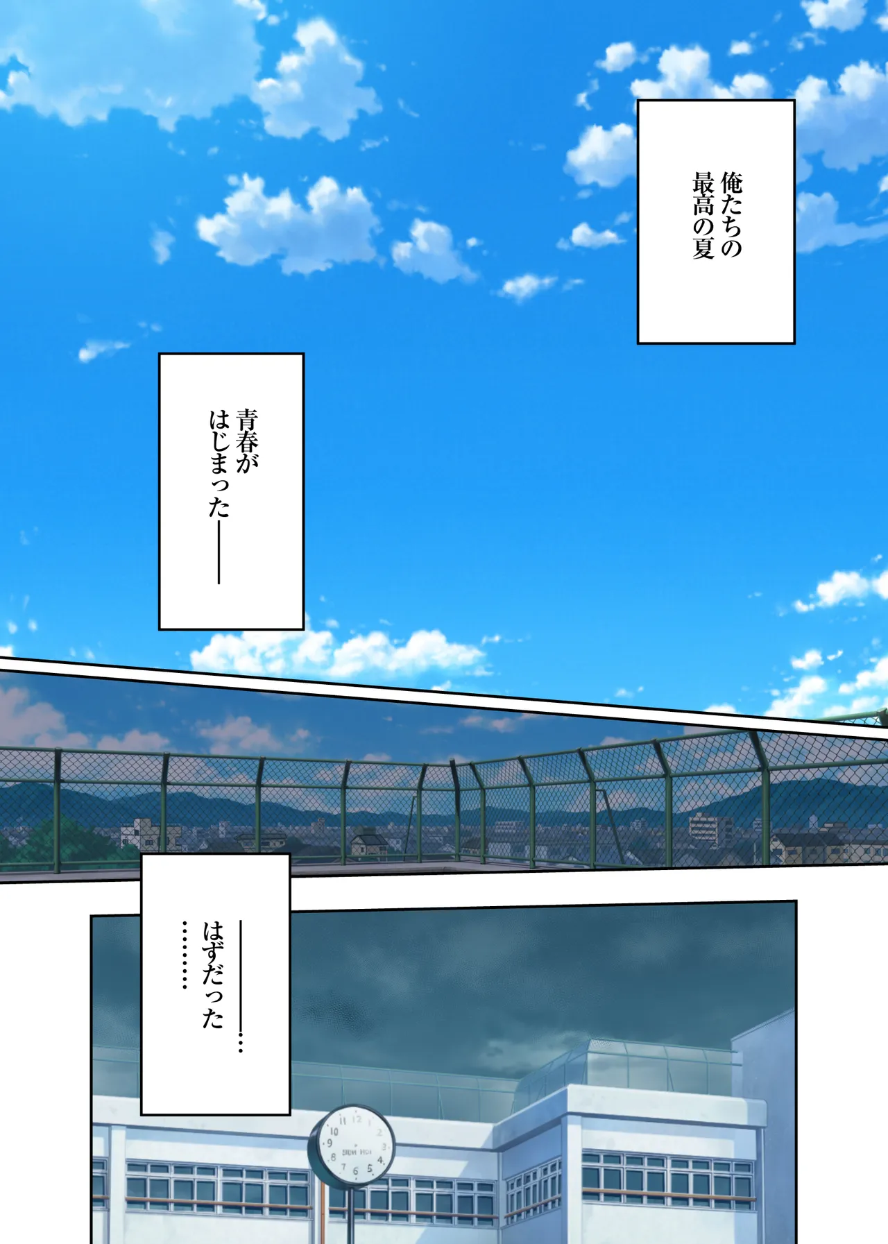 [Hatsui Tsumo] Boyish Osananajimi ga Hamerarete Chuunen Kyoushi to Hamemakuru Natsuyasumi [Digital] image number 12