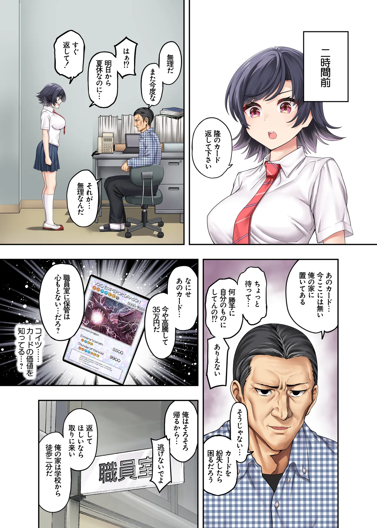 [Hatsui Tsumo] Boyish Osananajimi ga Hamerarete Chuunen Kyoushi to Hamemakuru Natsuyasumi [Digital] image number 15