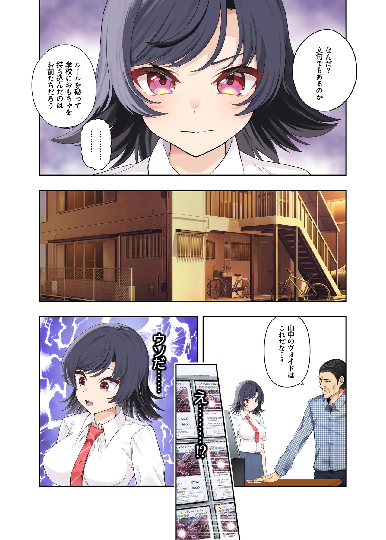 [Hatsui Tsumo] Boyish Osananajimi ga Hamerarete Chuunen Kyoushi to Hamemakuru Natsuyasumi [Digital] image number 16