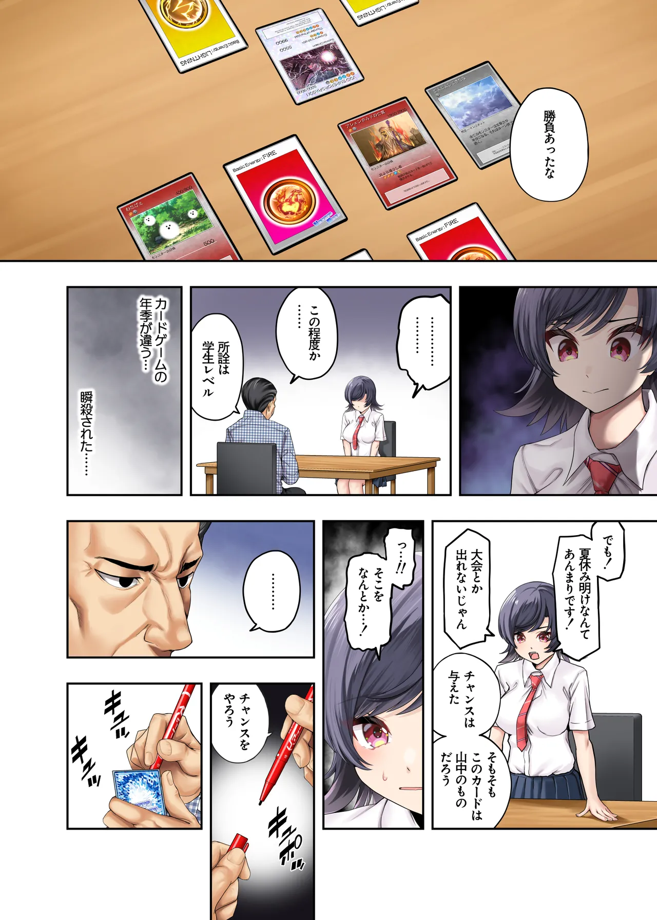 [Hatsui Tsumo] Boyish Osananajimi ga Hamerarete Chuunen Kyoushi to Hamemakuru Natsuyasumi [Digital] image number 18