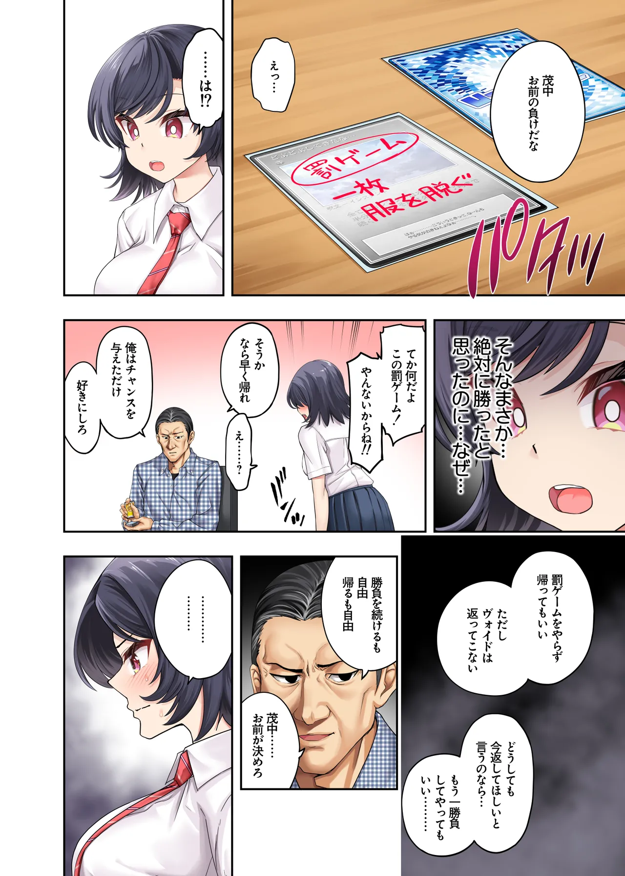 [Hatsui Tsumo] Boyish Osananajimi ga Hamerarete Chuunen Kyoushi to Hamemakuru Natsuyasumi [Digital] image number 20