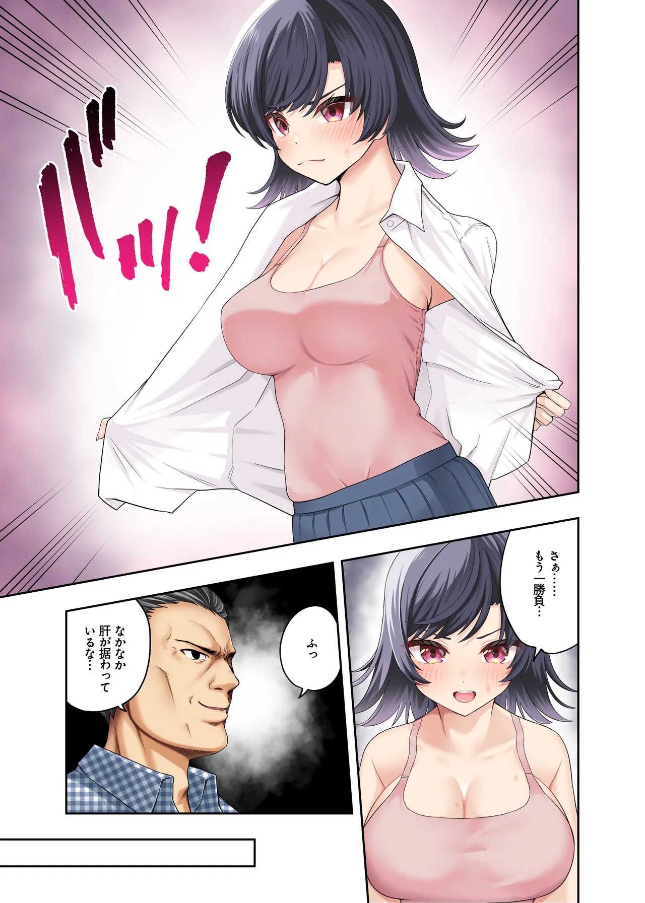 [Hatsui Tsumo] Boyish Osananajimi ga Hamerarete Chuunen Kyoushi to Hamemakuru Natsuyasumi [Digital] image number 21