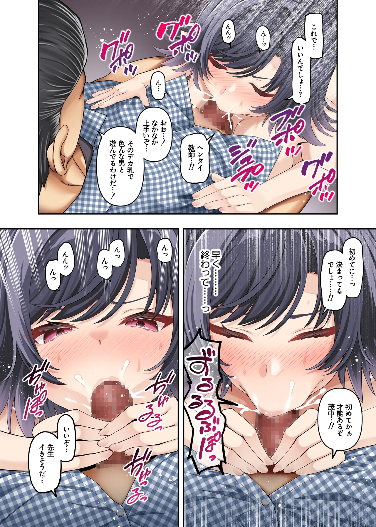 [Hatsui Tsumo] Boyish Osananajimi ga Hamerarete Chuunen Kyoushi to Hamemakuru Natsuyasumi [Digital] image number 24