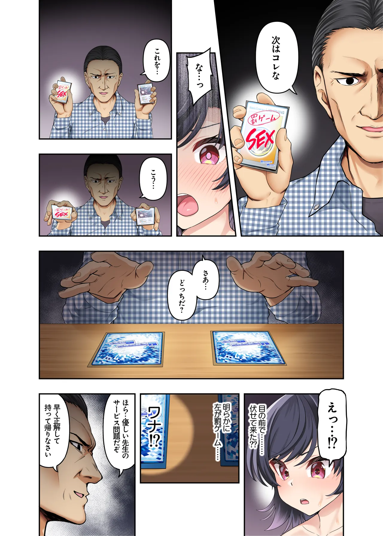 [Hatsui Tsumo] Boyish Osananajimi ga Hamerarete Chuunen Kyoushi to Hamemakuru Natsuyasumi [Digital] image number 26