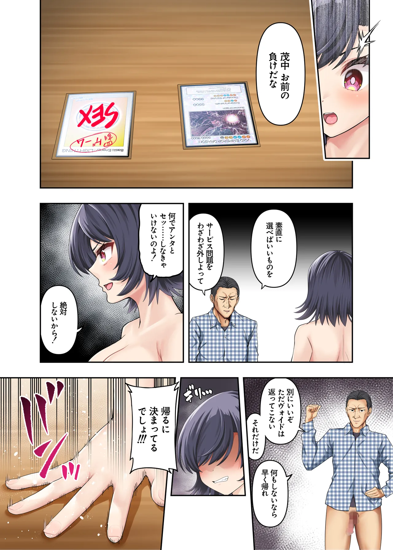 [Hatsui Tsumo] Boyish Osananajimi ga Hamerarete Chuunen Kyoushi to Hamemakuru Natsuyasumi [Digital] image number 28