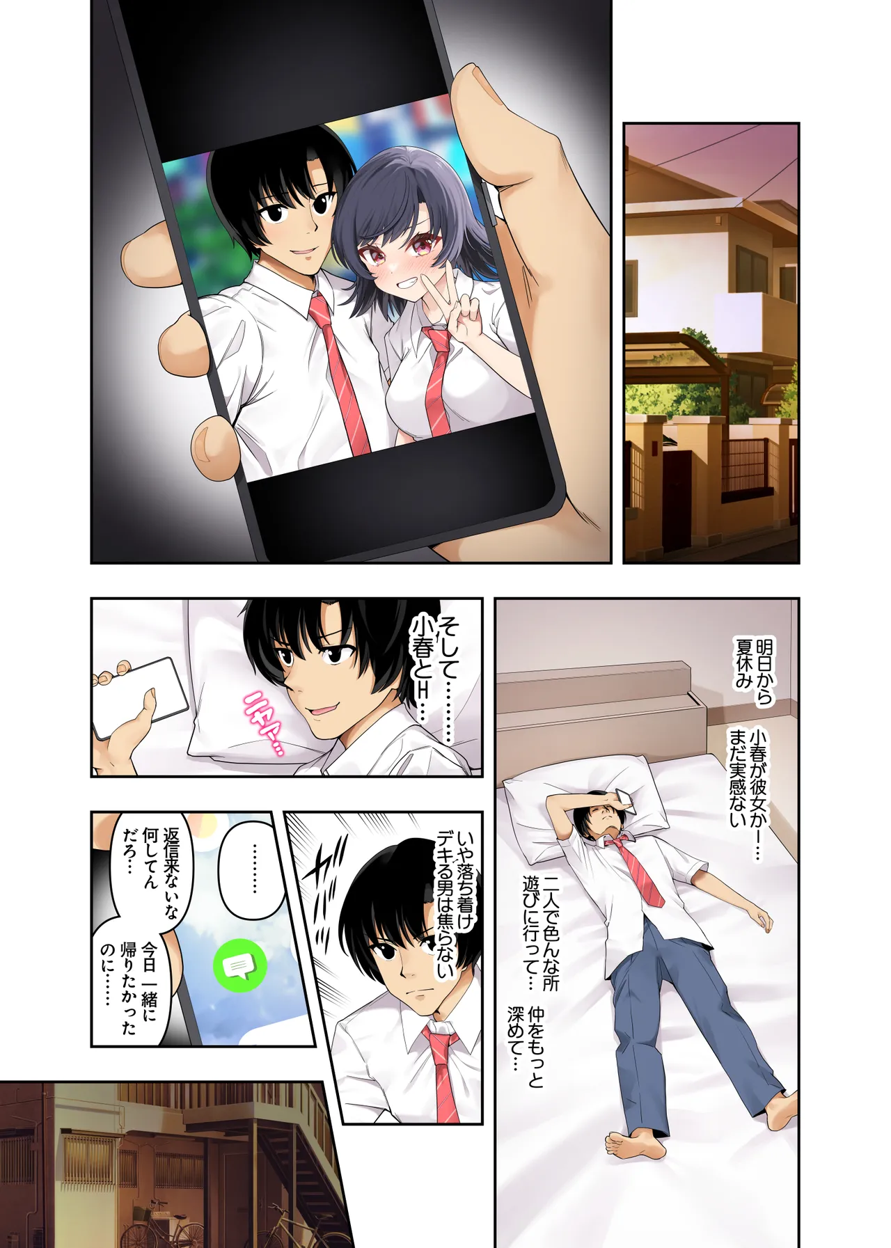 [Hatsui Tsumo] Boyish Osananajimi ga Hamerarete Chuunen Kyoushi to Hamemakuru Natsuyasumi [Digital] image number 29