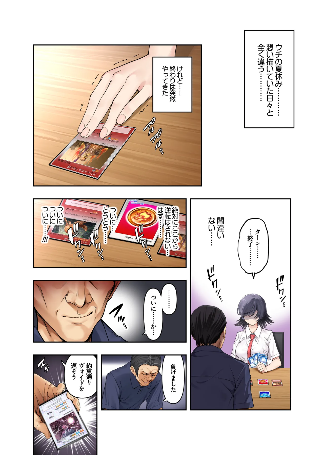 [Hatsui Tsumo] Boyish Osananajimi ga Hamerarete Chuunen Kyoushi to Hamemakuru Natsuyasumi [Digital] image number 50