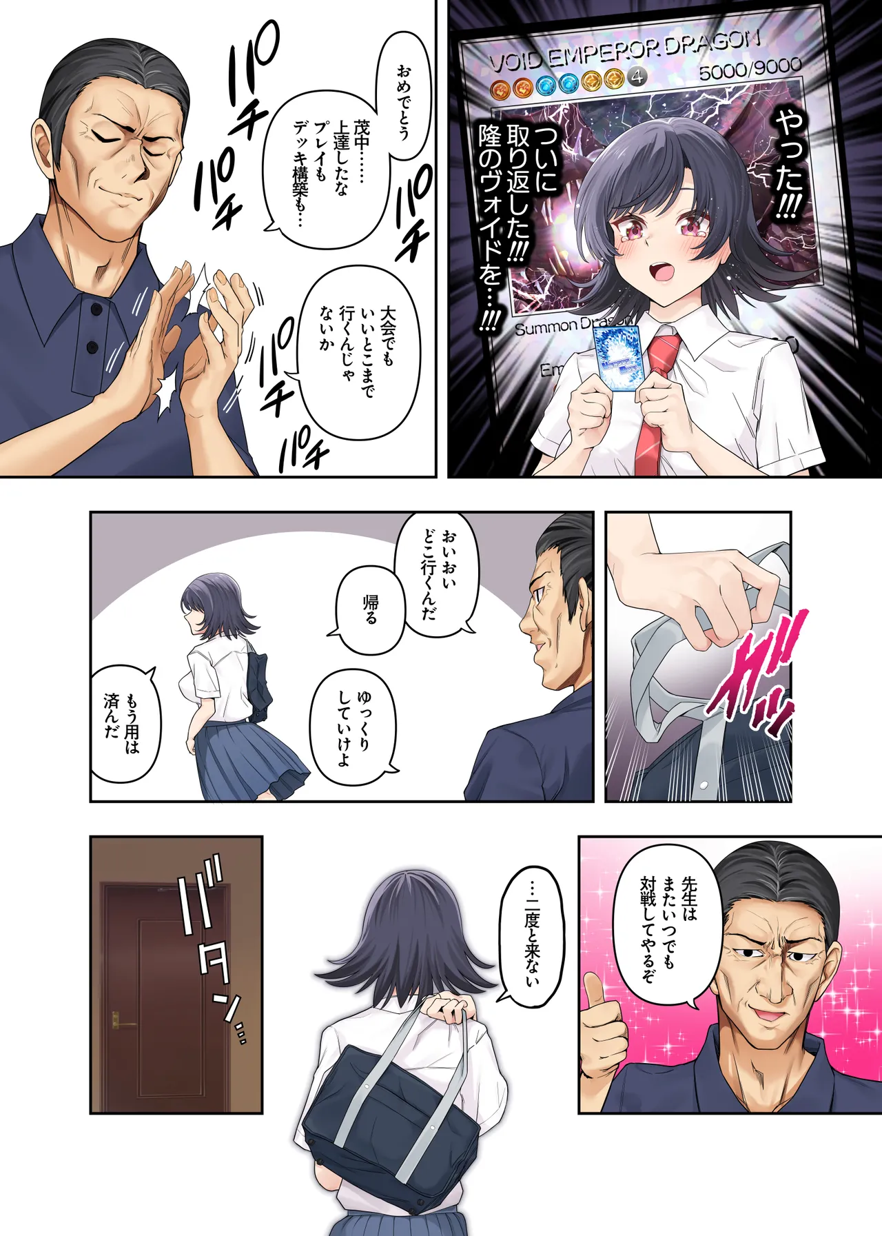 [Hatsui Tsumo] Boyish Osananajimi ga Hamerarete Chuunen Kyoushi to Hamemakuru Natsuyasumi [Digital] image number 51