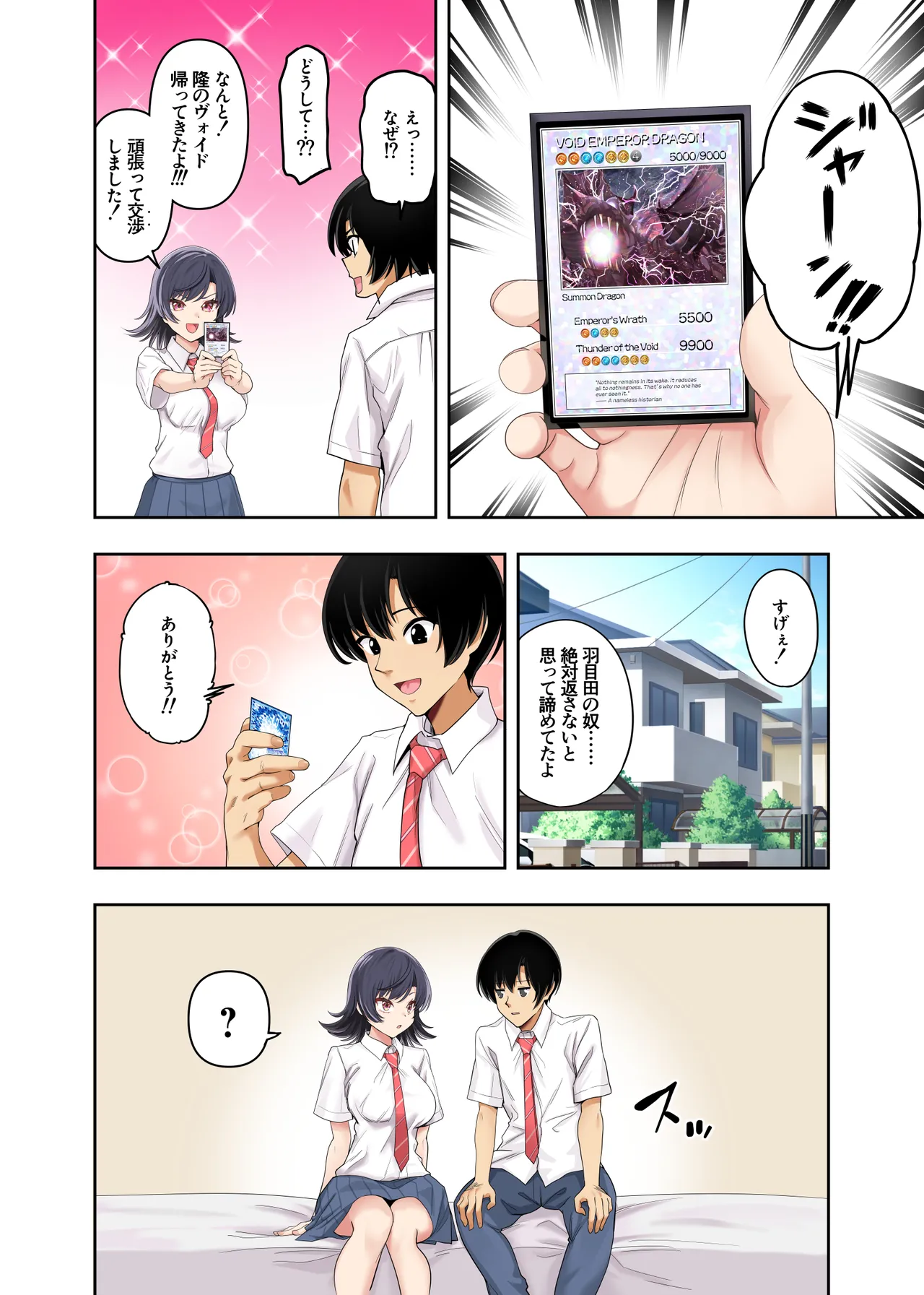 [Hatsui Tsumo] Boyish Osananajimi ga Hamerarete Chuunen Kyoushi to Hamemakuru Natsuyasumi [Digital] image number 52