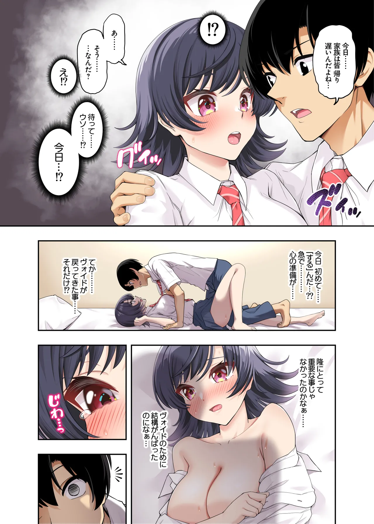 [Hatsui Tsumo] Boyish Osananajimi ga Hamerarete Chuunen Kyoushi to Hamemakuru Natsuyasumi [Digital] image number 53