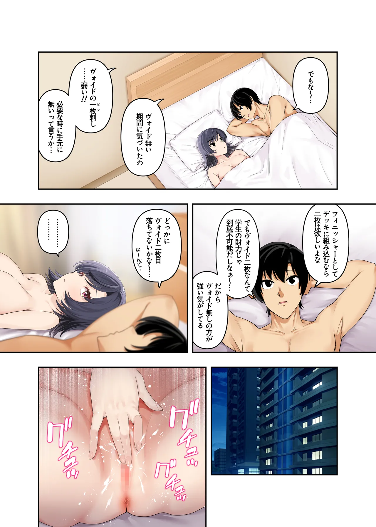 [Hatsui Tsumo] Boyish Osananajimi ga Hamerarete Chuunen Kyoushi to Hamemakuru Natsuyasumi [Digital] image number 56