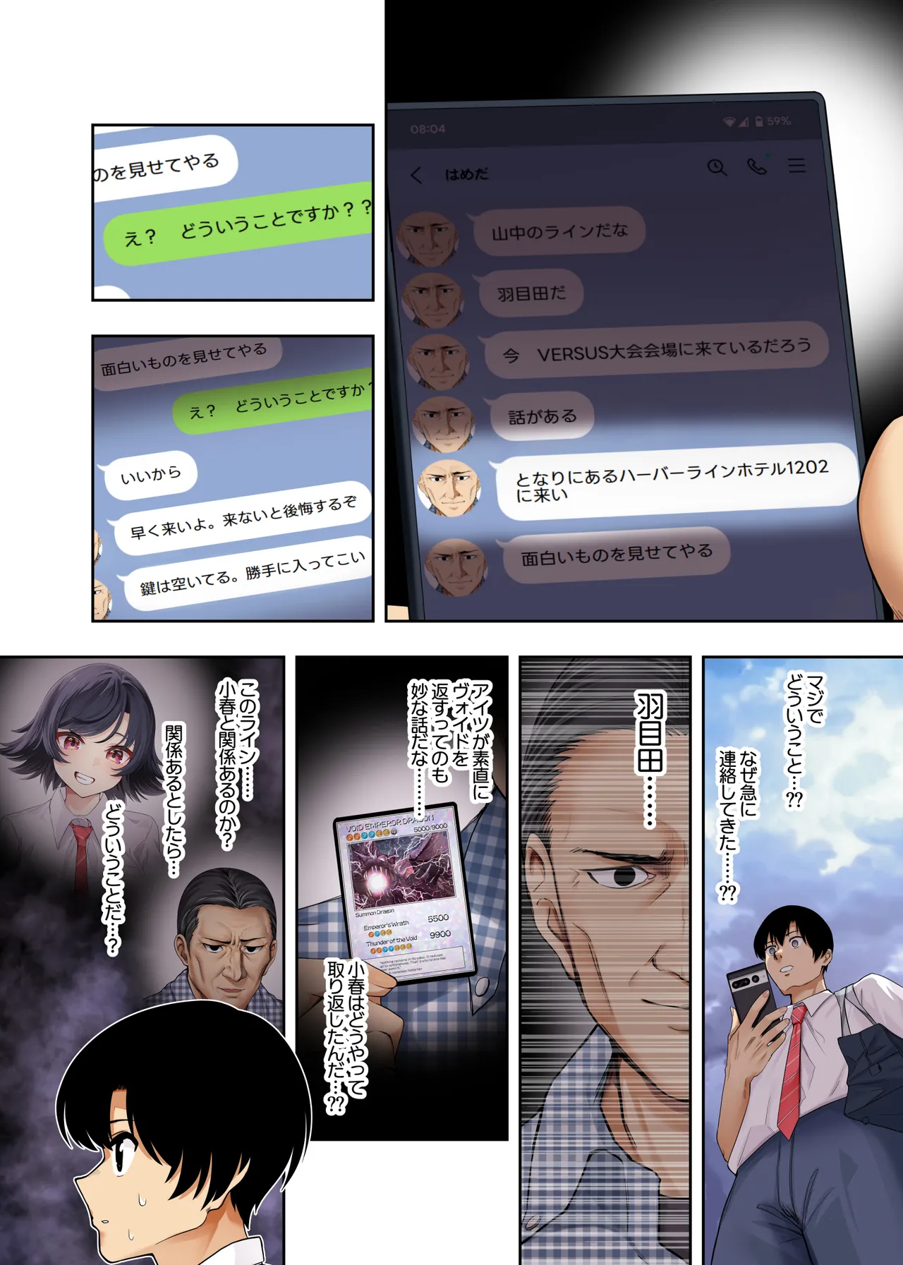 [Hatsui Tsumo] Boyish Osananajimi ga Hamerarete Chuunen Kyoushi to Hamemakuru Natsuyasumi [Digital] image number 64